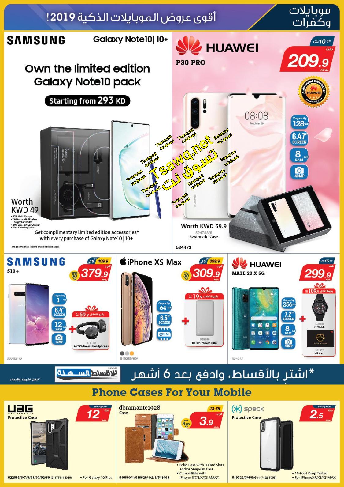 عروض إكسايت الغانم الكويت من 18 حتى 24-9-2019  العودة للمدرسة