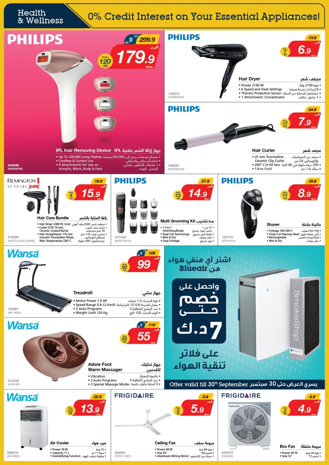 عروض إكسايت الغانم الكويت من 18 حتى 24-9-2019  العودة للمدرسة