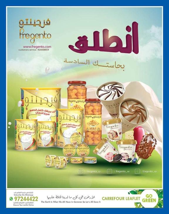 عروض كارفور الكويت مهرجان العلامات التجارية من 22 حتى 28-9-2019