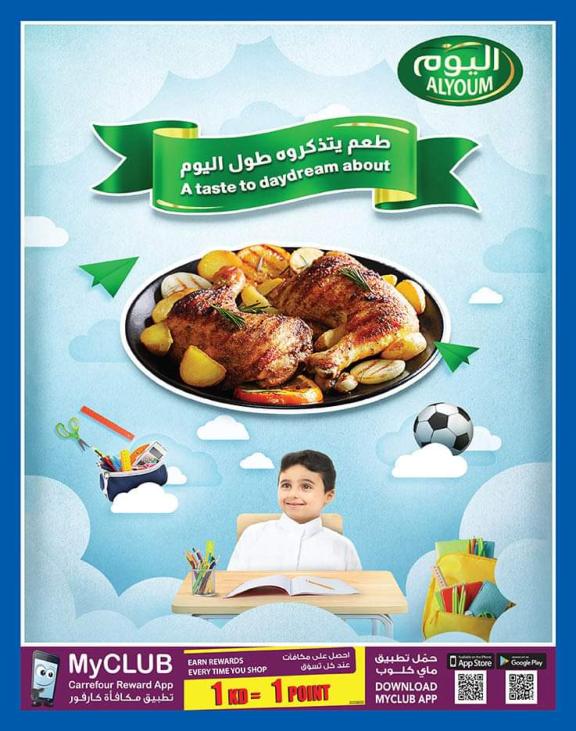 عروض كارفور الكويت مهرجان العلامات التجارية من 22 حتى 28-9-2019