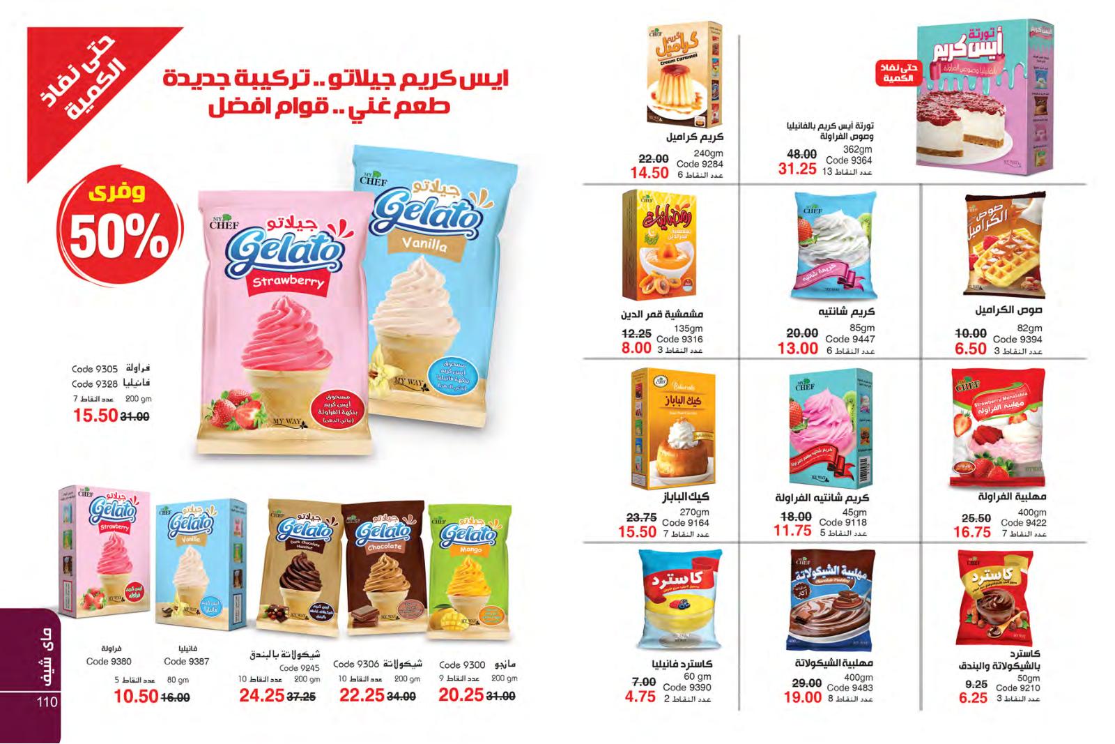 عروض كتالوج ماى واى مصرأكتوبر 2019 أقوى عروض فى السنة