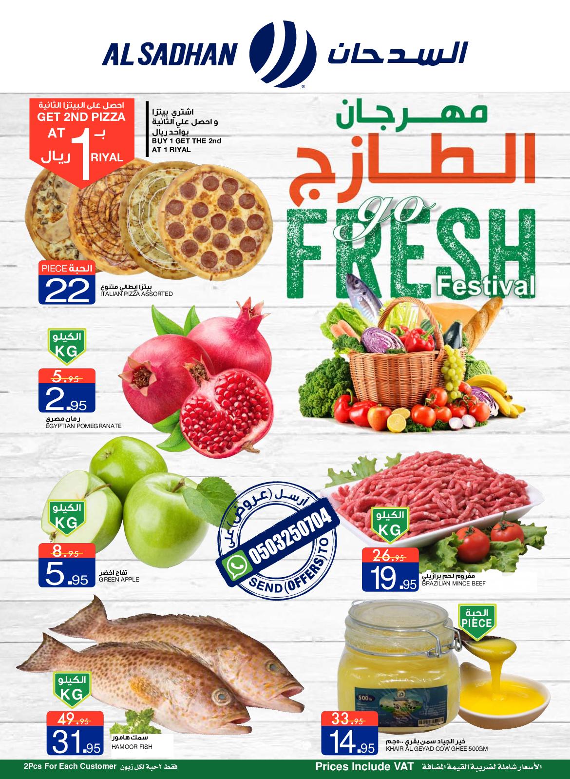 عروض السدحان السعودية من 25-9 حتى 1-10-2019 مهرجان الطازج 