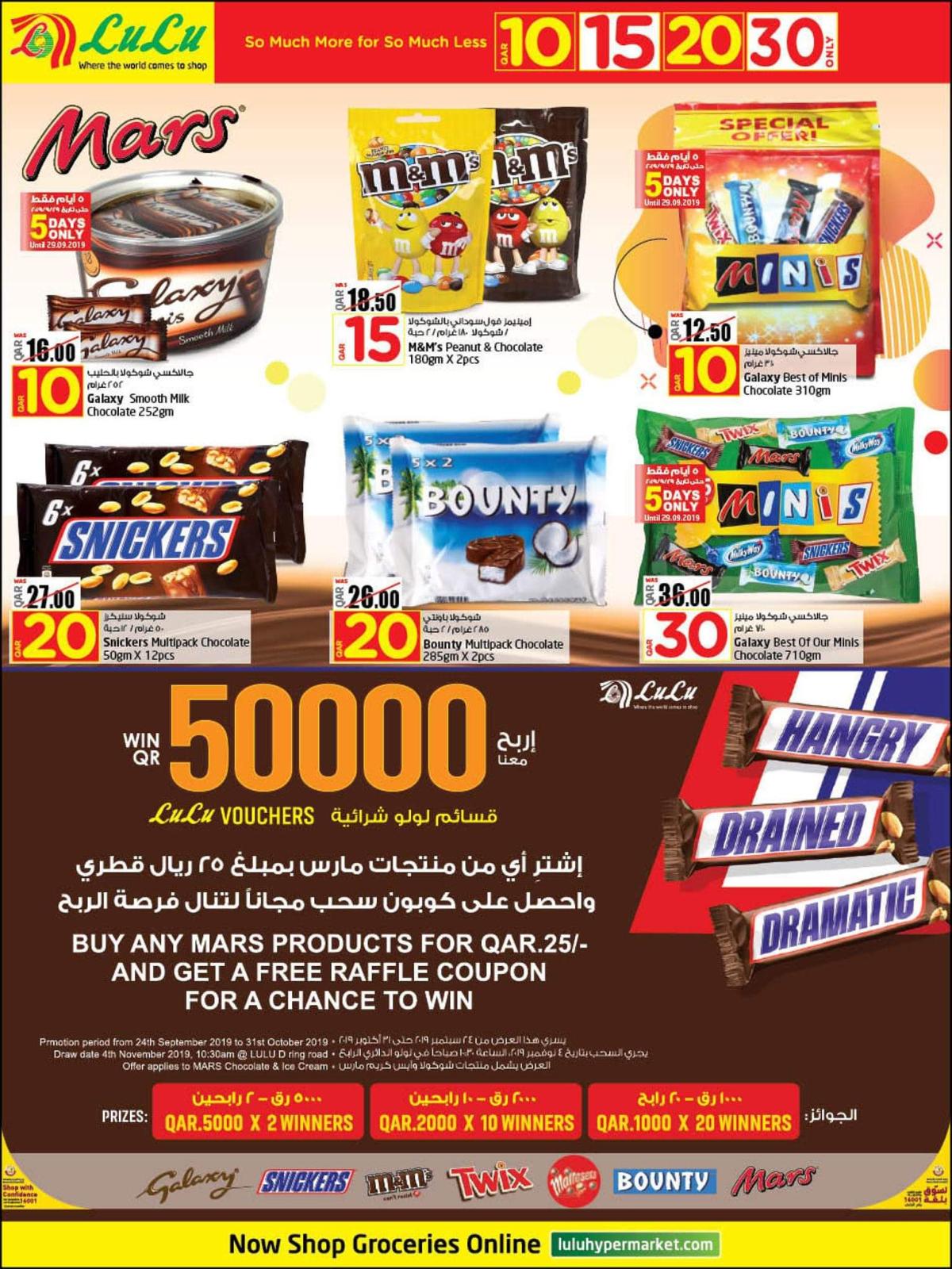 عروض لولو قطر من 25-9 حتى 5-10-2019 مشتريات أكثر بسعر أقل