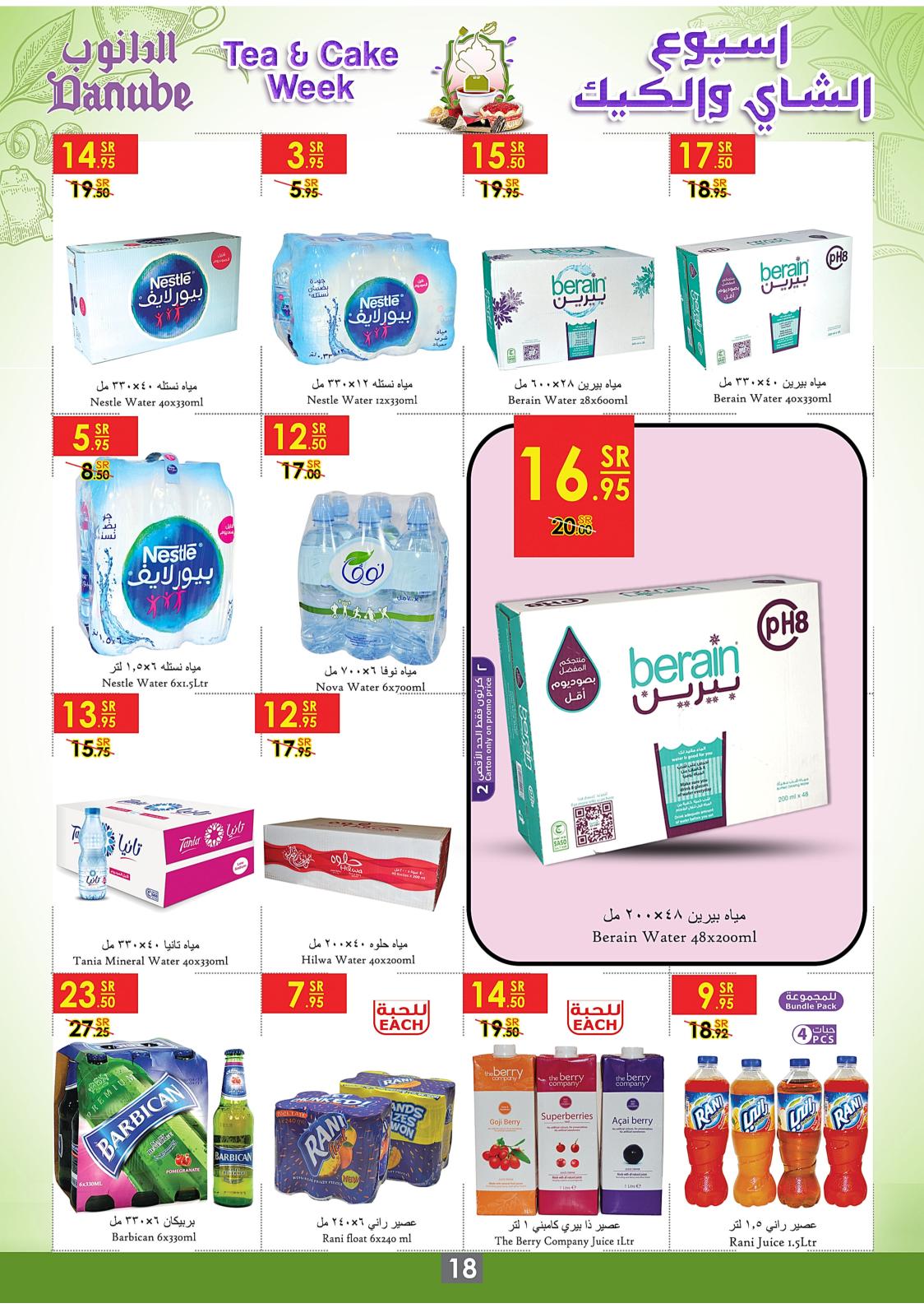 عروض الدانوب السعودية أبها جازان خميس مشيط حتى 1-10-2019 