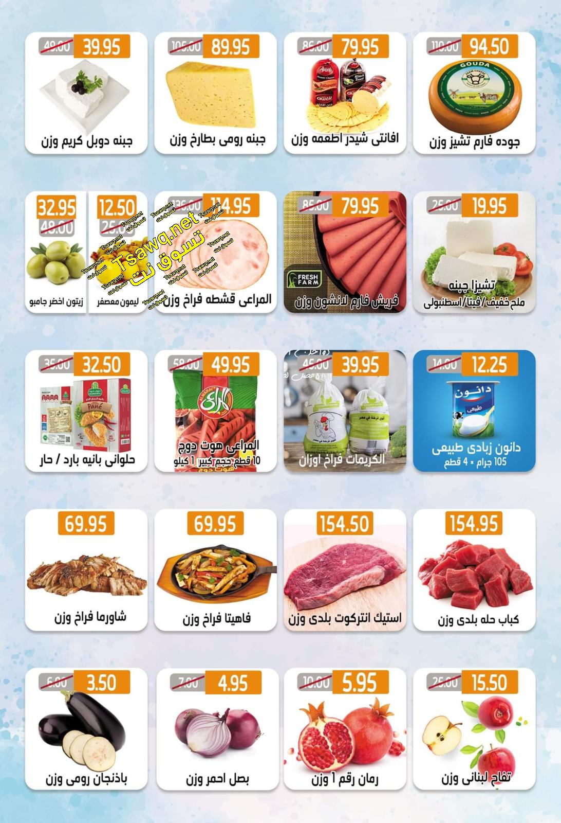 عروض ذابيست مصر من 25-9 حتى 20-10-2019 