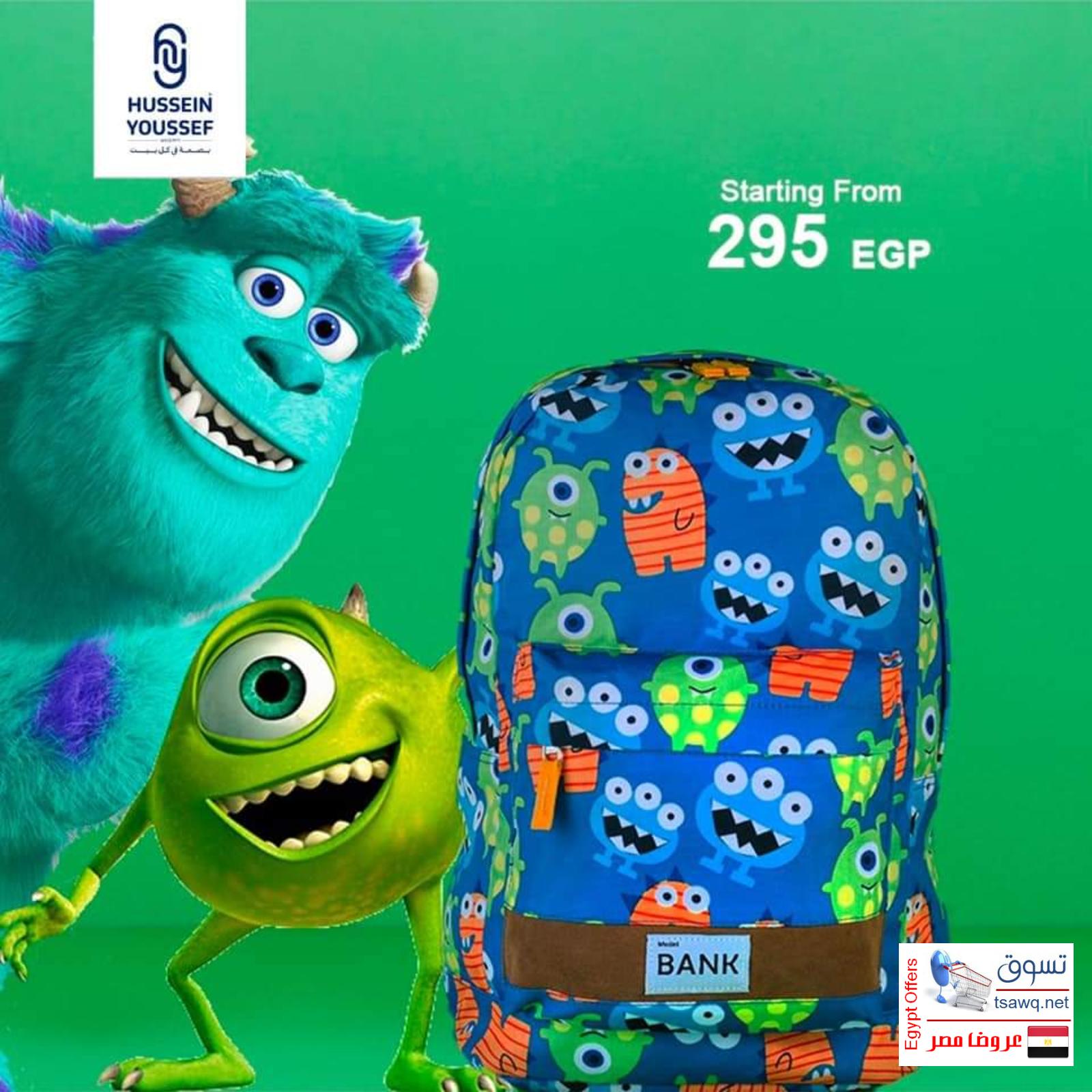 عروض حسين يوسف من 2 سبتمبر 2021  العودة الى المدرسة