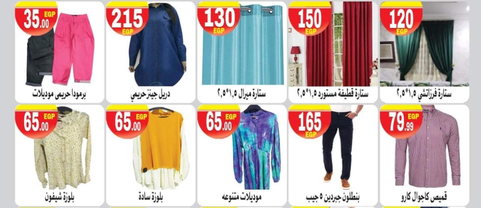 عروض هايبر المحلاوى ستورز العاشر ومسطرد حتى 12 سبتمبر 2021
