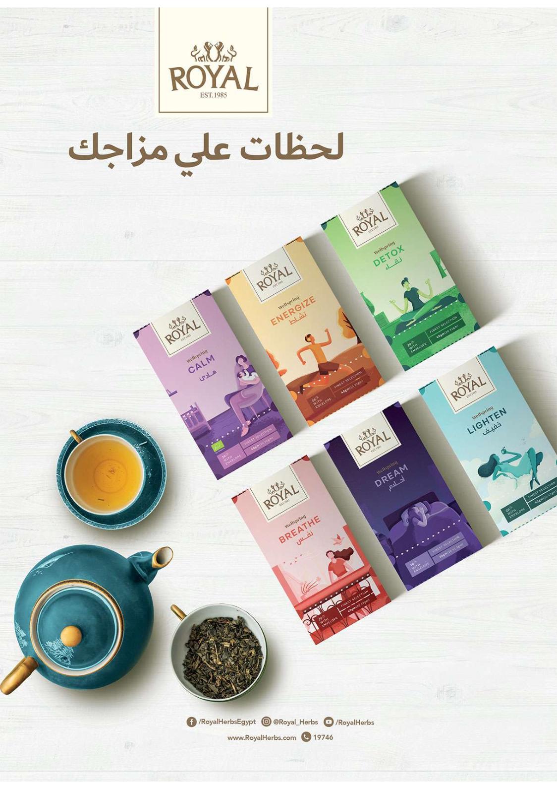 عروض الراية ماركت من 9 حتى 26 سبتمبر 2021 المجمدات