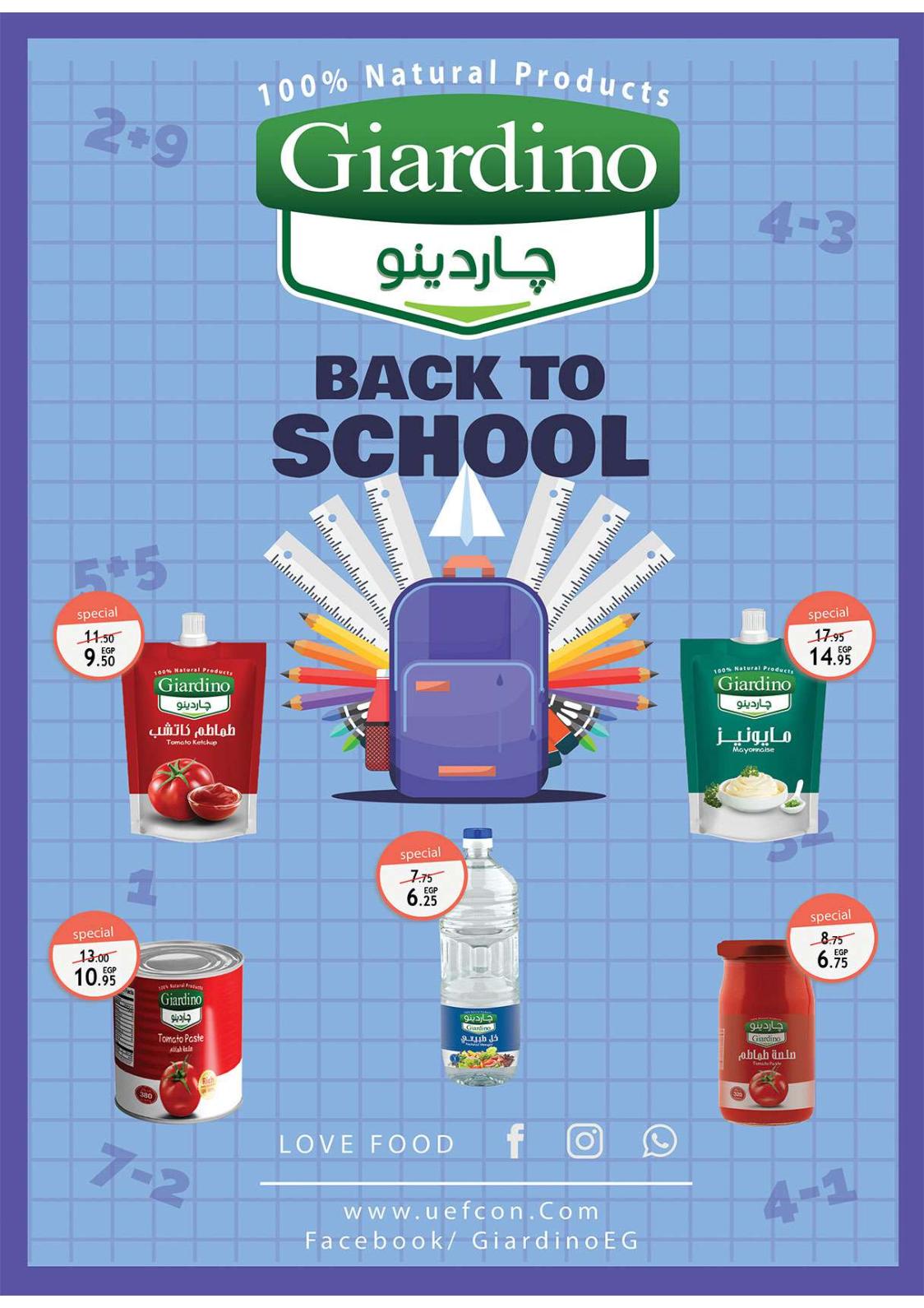عروض الراية ماركت من 9 حتى 26 سبتمبر 2021 المجمدات