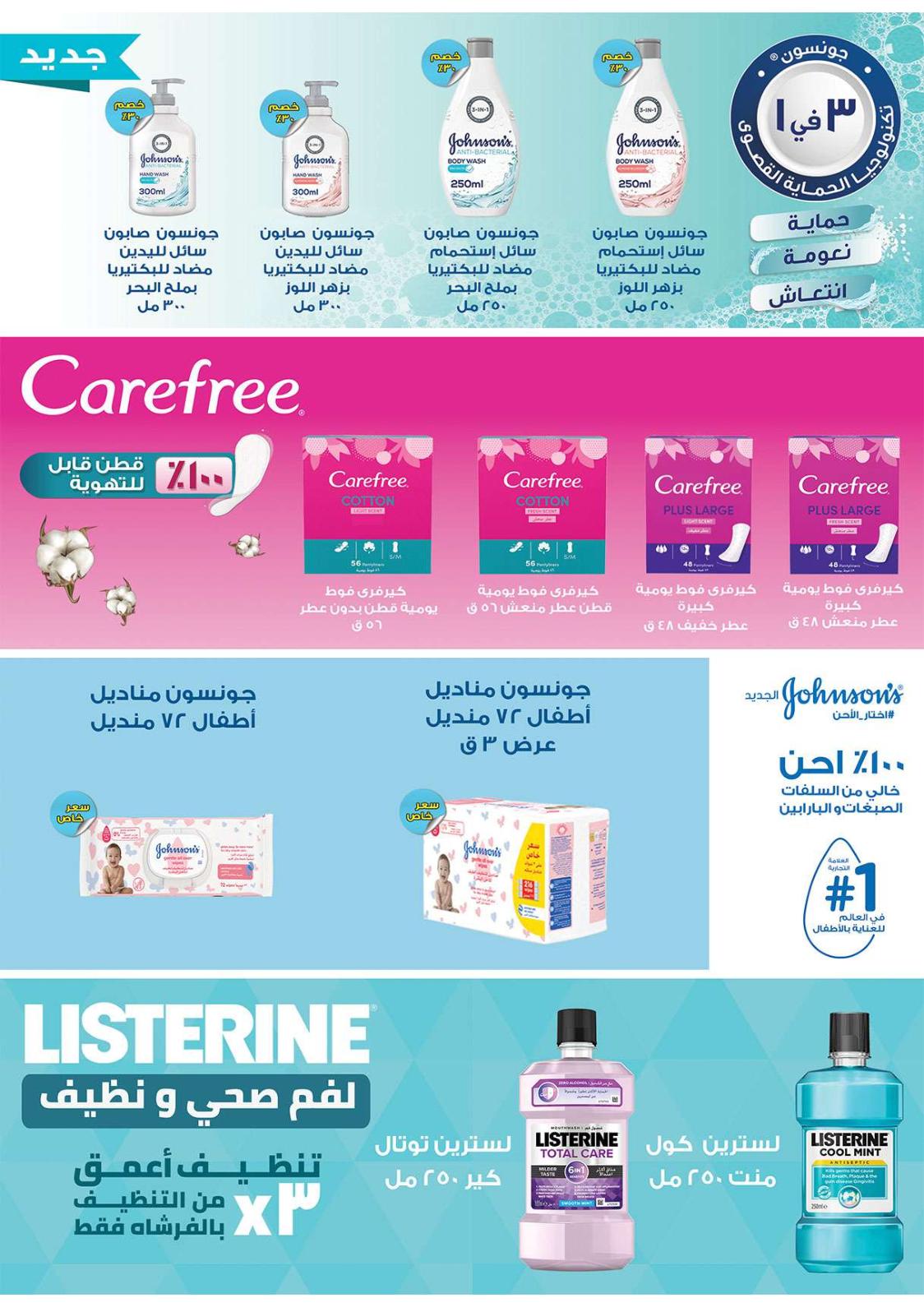 عروض الراية ماركت من 9 حتى 26 سبتمبر 2021 المجمدات