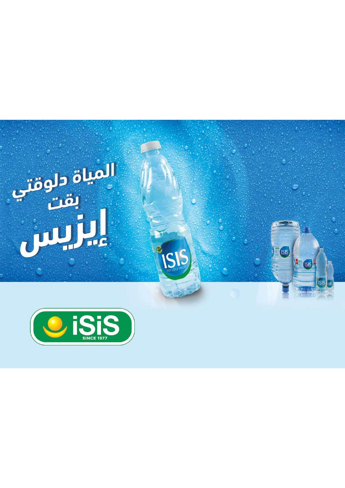 عروض الراية ماركت من 9 حتى 26 سبتمبر 2021 المجمدات