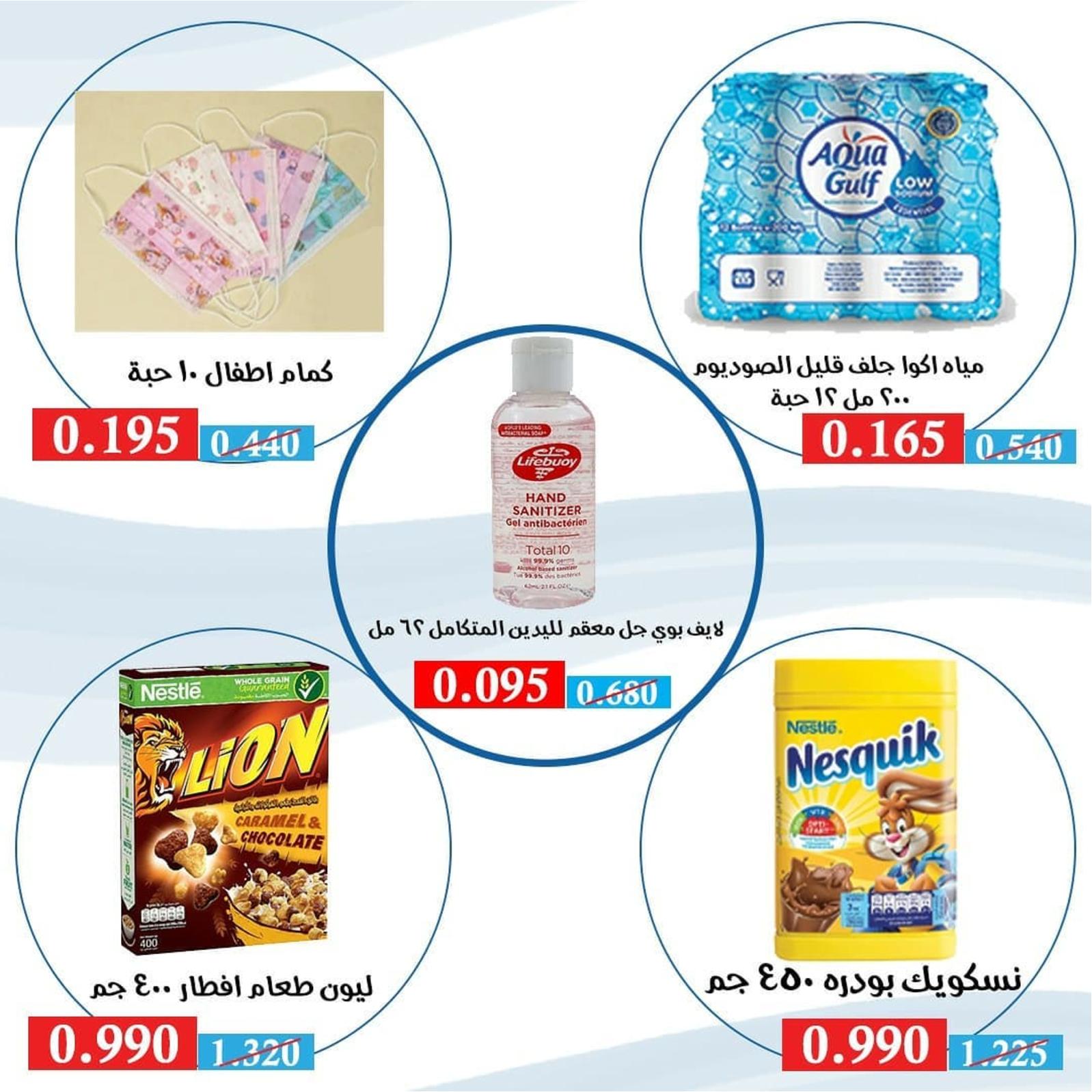 عروض جمعية الخالدية الكويت من 11 حتى 15 سبتمبر 2021 العودة للمدارس