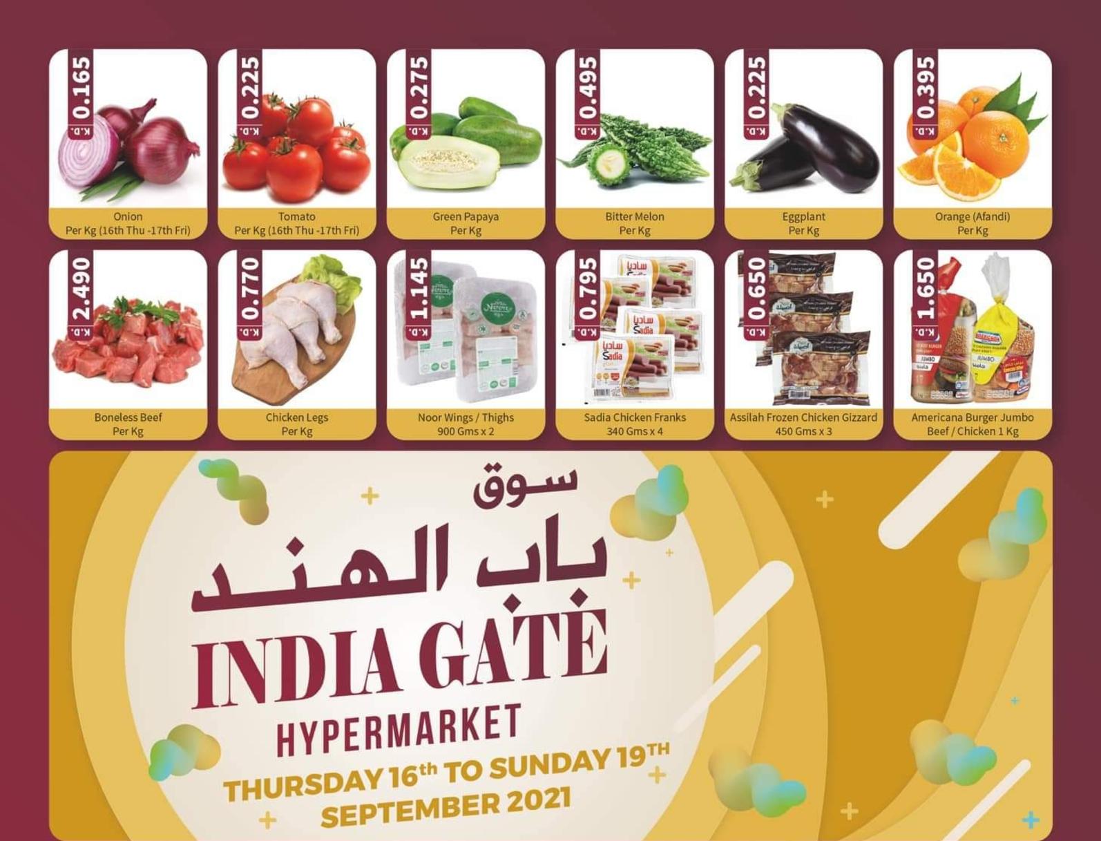 عروض باب الهند هايبر الفروانية الكويت من 16 حتى 19 سبتمبر 2021