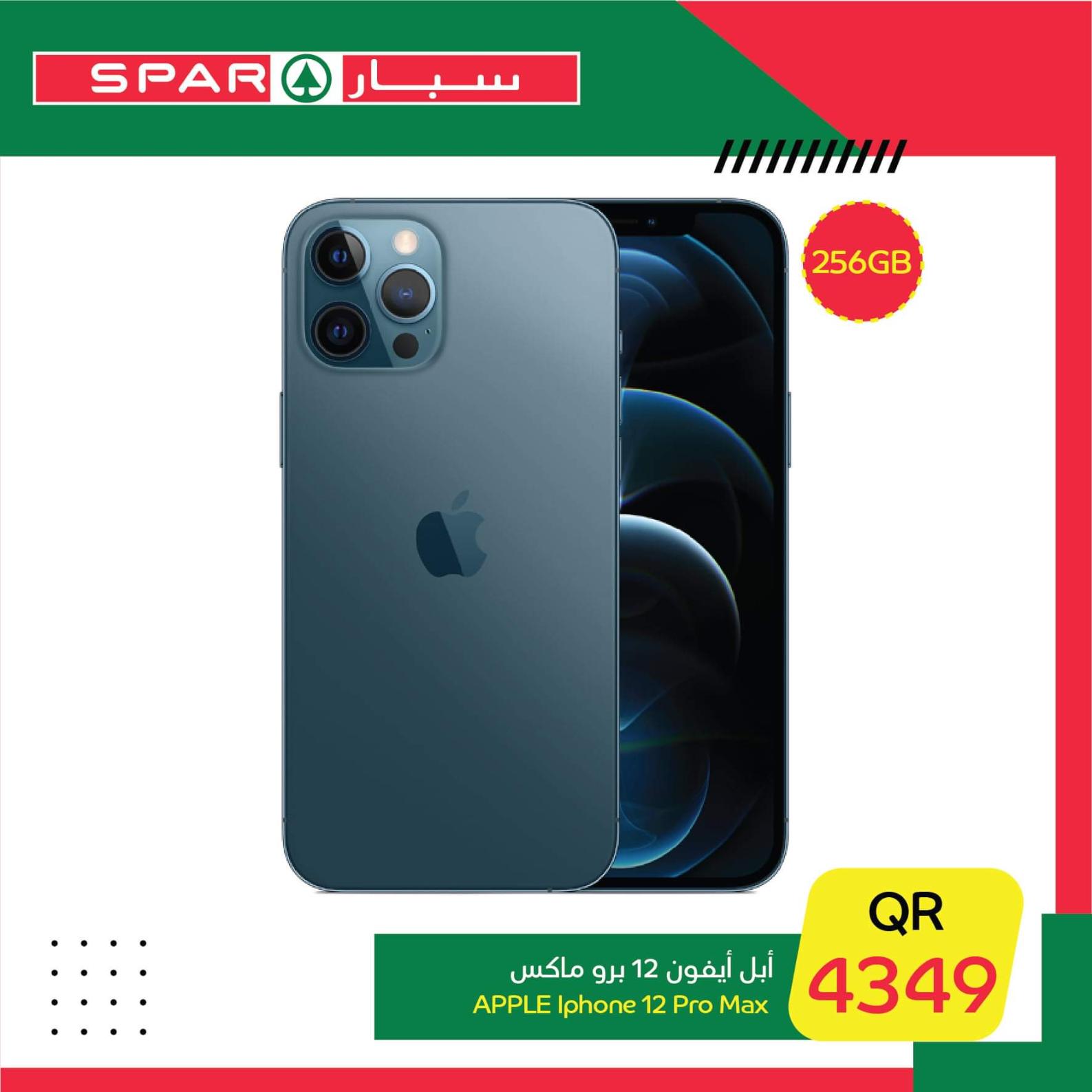 عروض سبار قطر اليوم الاحد 19 سبتمبر 2021 صفقة اليوم