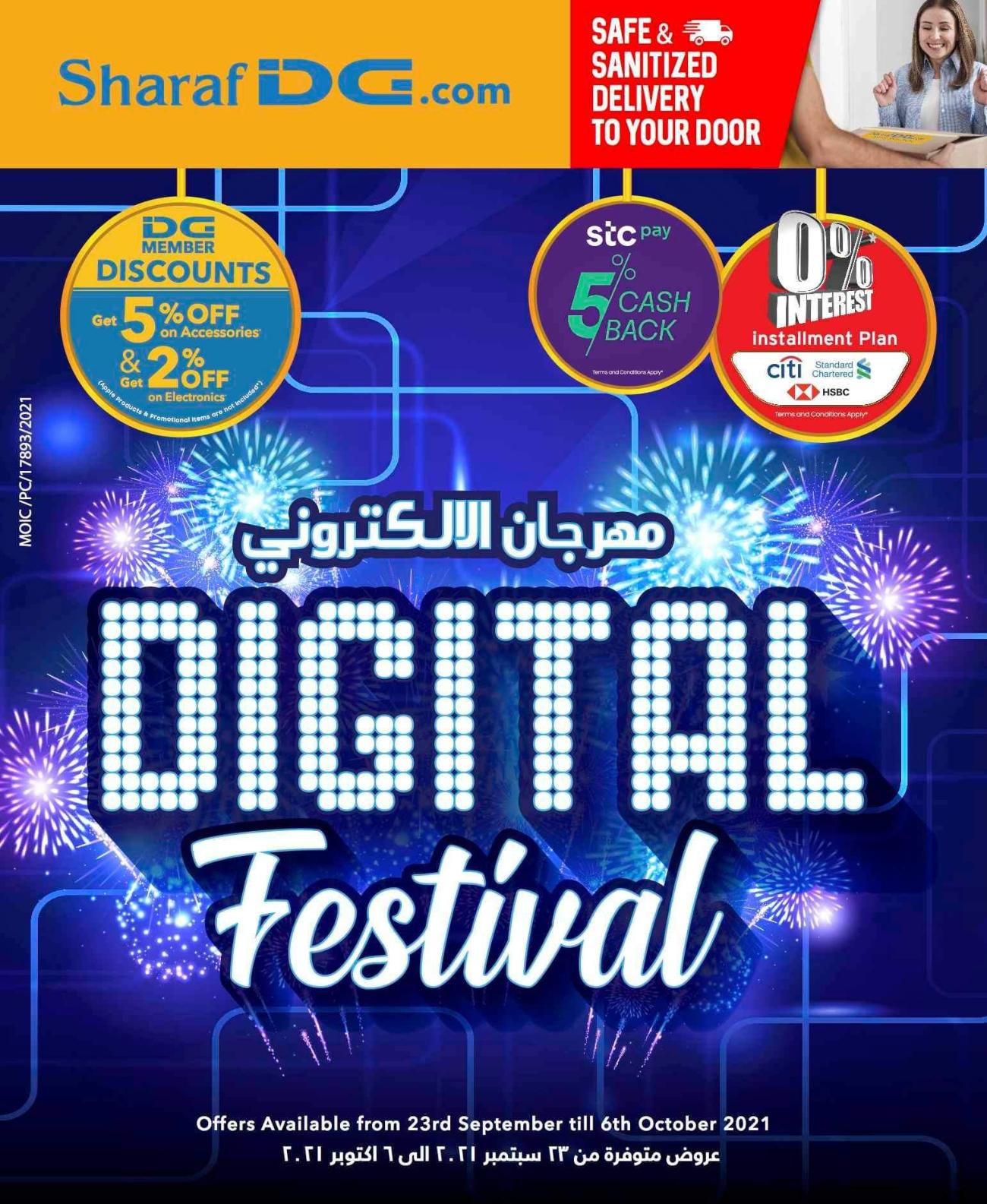 عروض شرف دى جى البحرين حتى 6 اكتوبر 2021 مهرجان الإلكترونيات