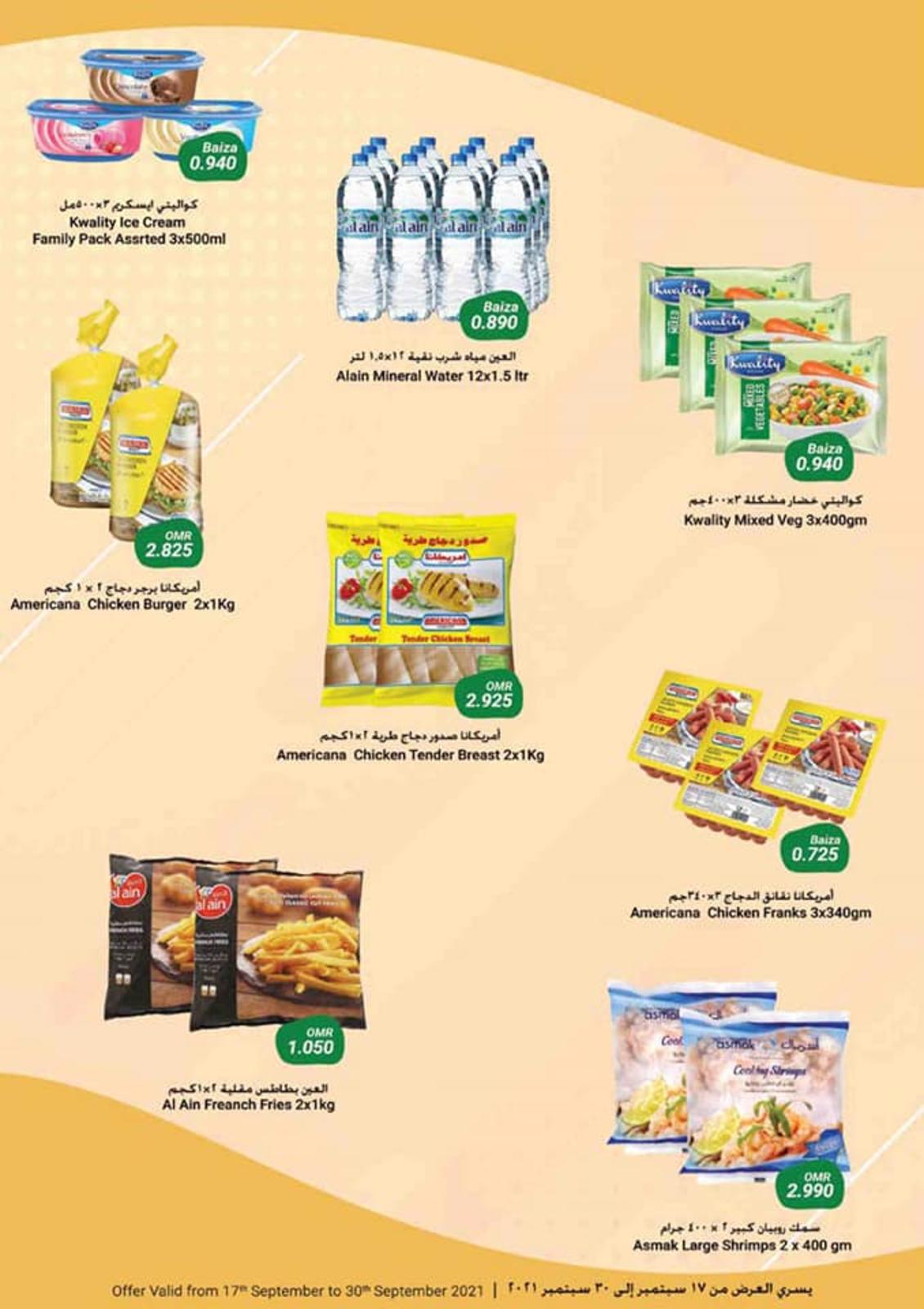 عروض مكه هايبر ماركت عمان حتى 10 أكتوبر 2021 تنزبلات