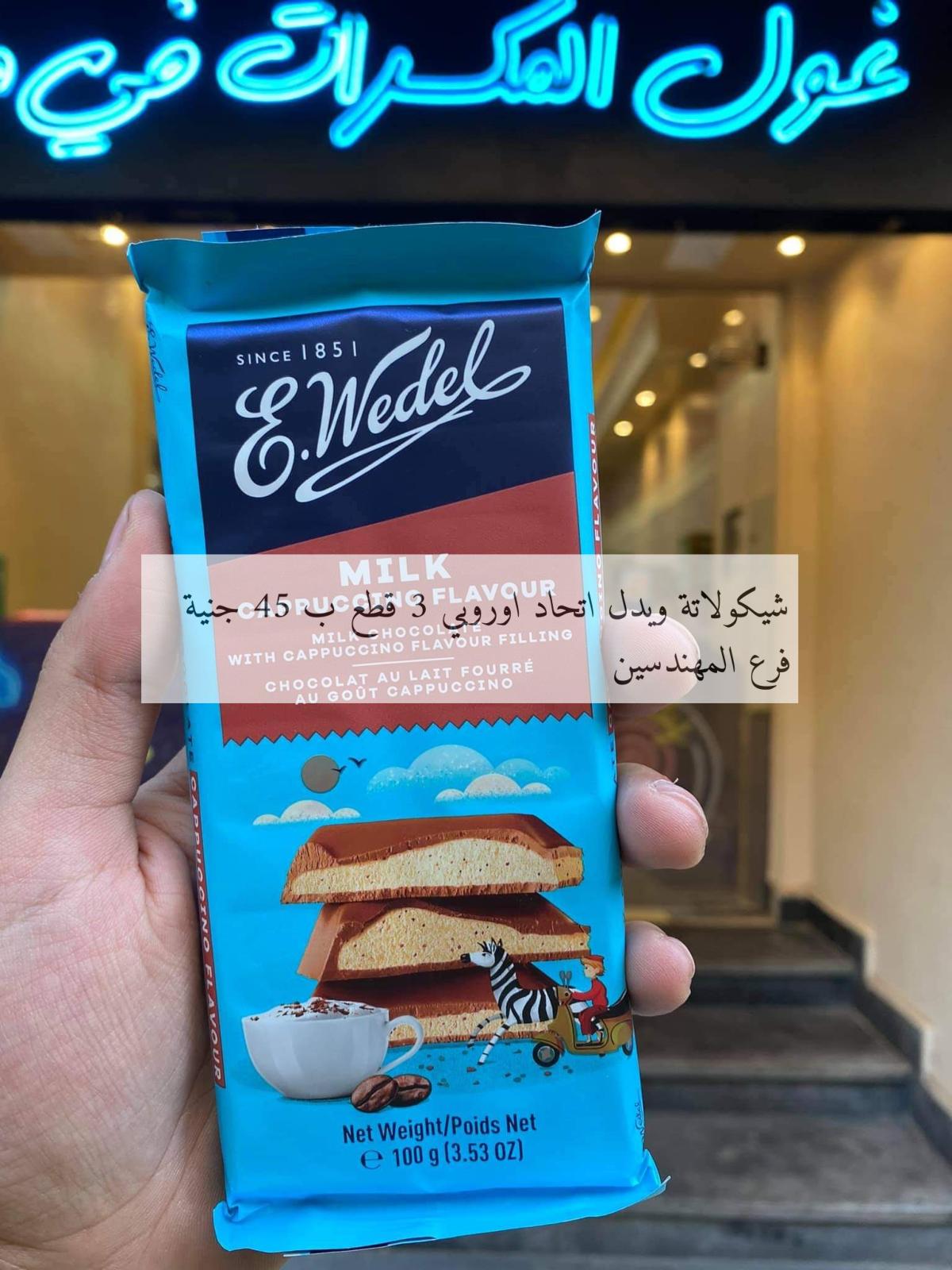 عروض محمصات الراضى من 24 سبتمبر 2021 تحطيم الأسعار