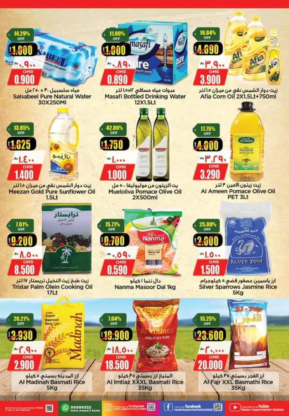 عروض نستو صلالة عمان من 28 سبتمبر حتى 2 أكتوبر 2021 إنفجار الأسعار