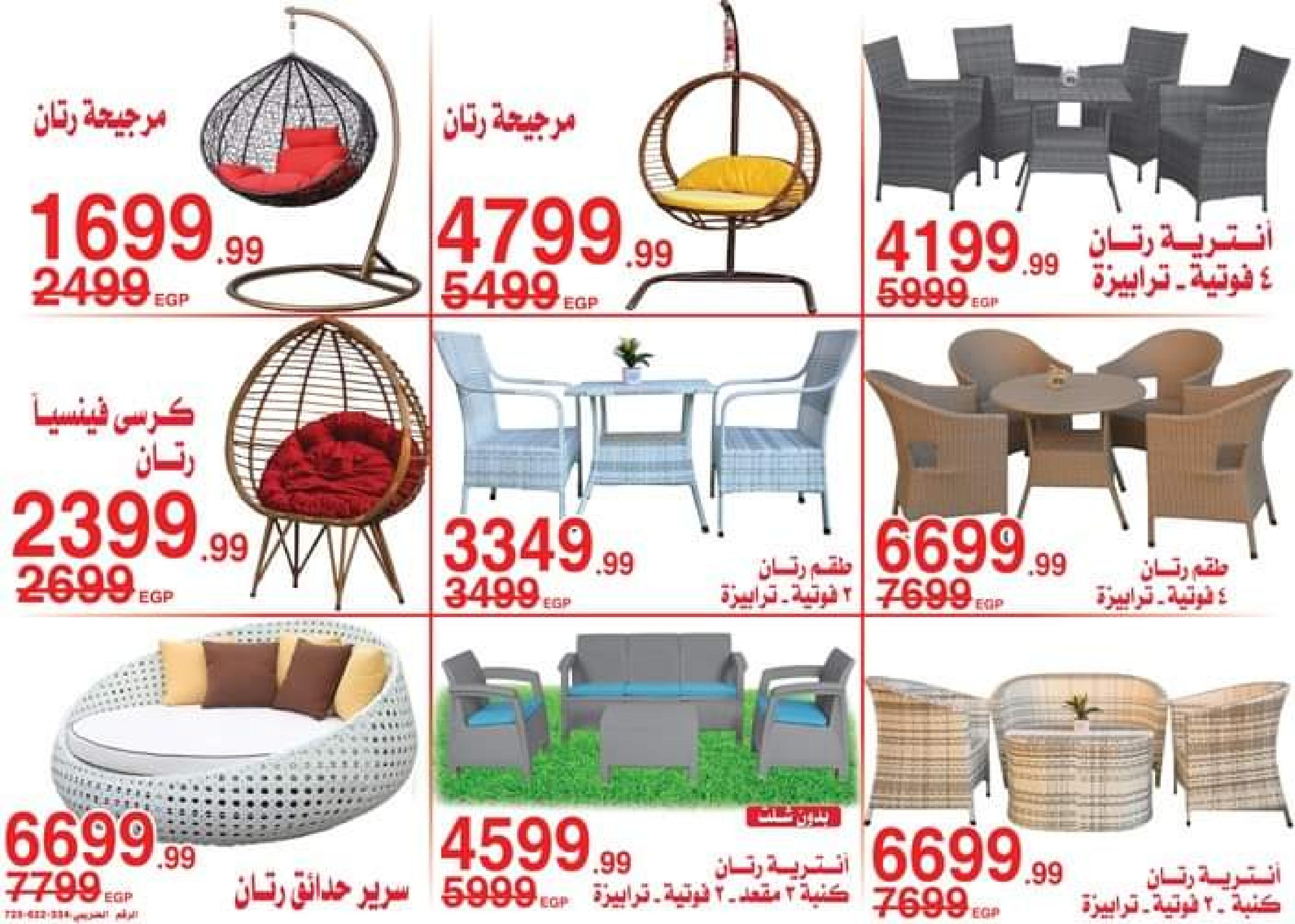 عروض أسواق المرشدى 6 أكتوبر من 11 حتى 16 ابريل 2023 عروض رمضان