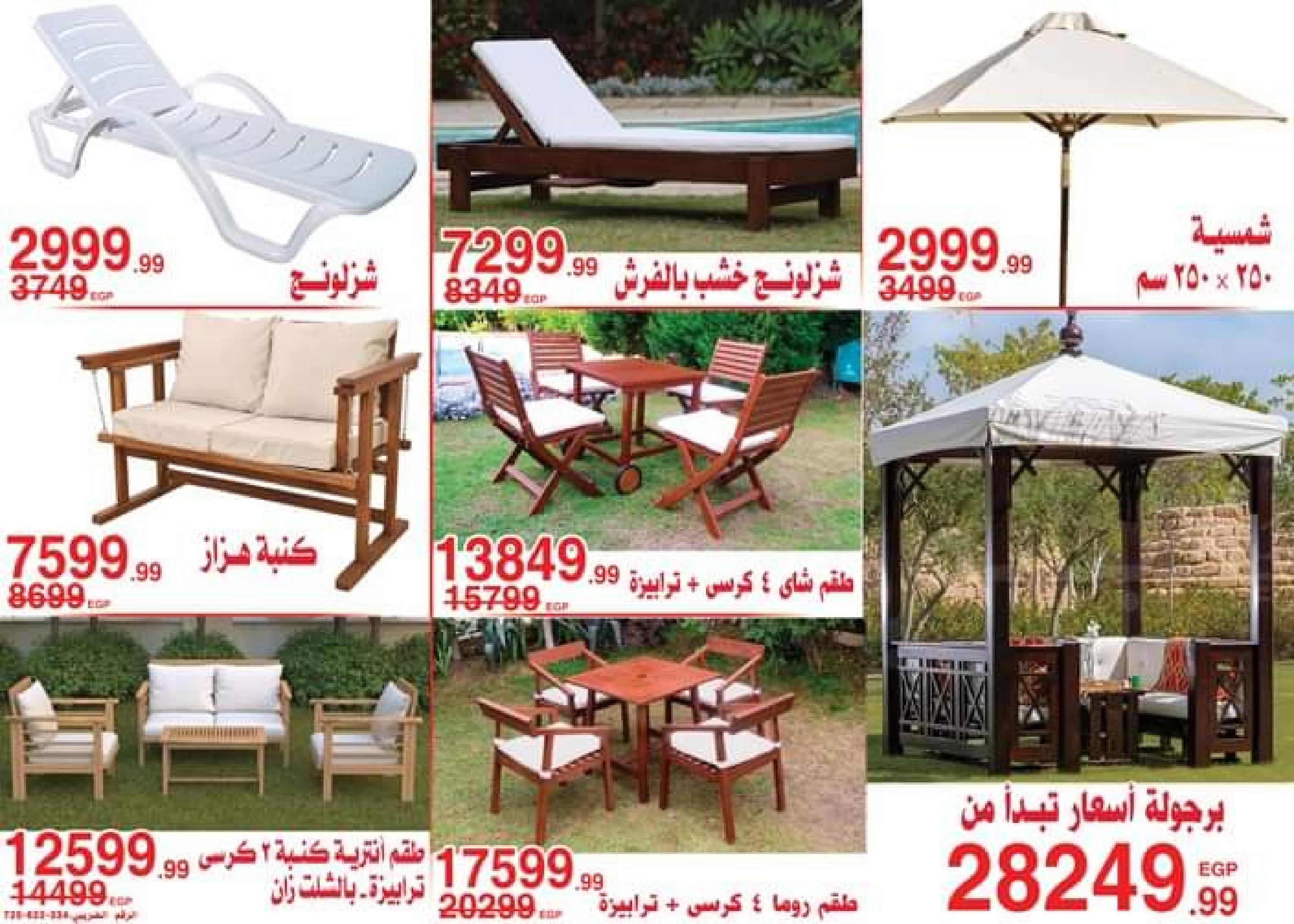 عروض أسواق المرشدى 6 أكتوبر من 11 حتى 16 ابريل 2023 عروض رمضان