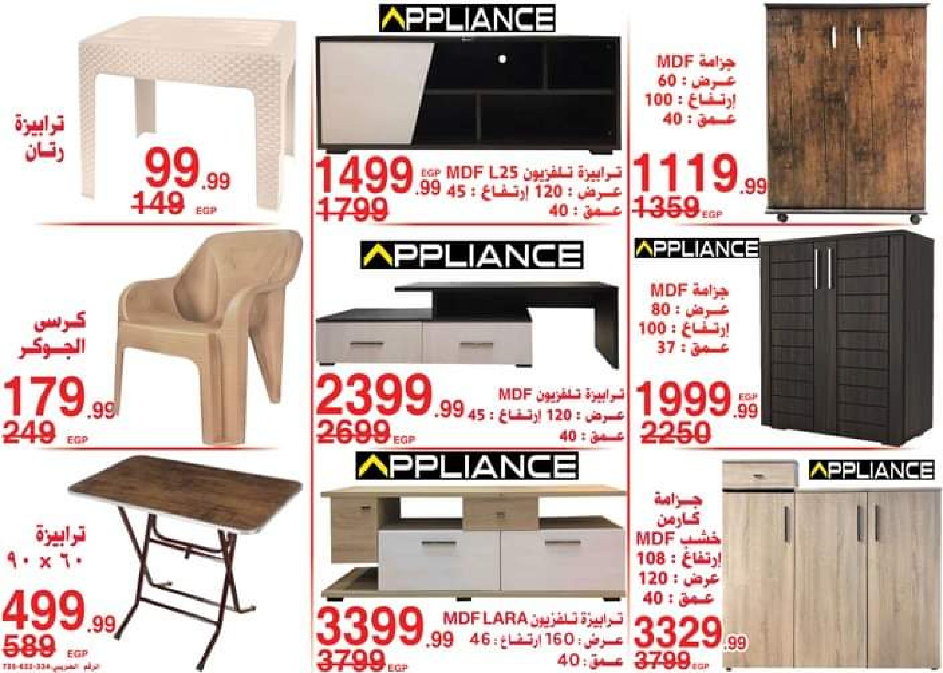عروض أسواق المرشدى 6 أكتوبر من 11 حتى 16 ابريل 2023 عروض رمضان