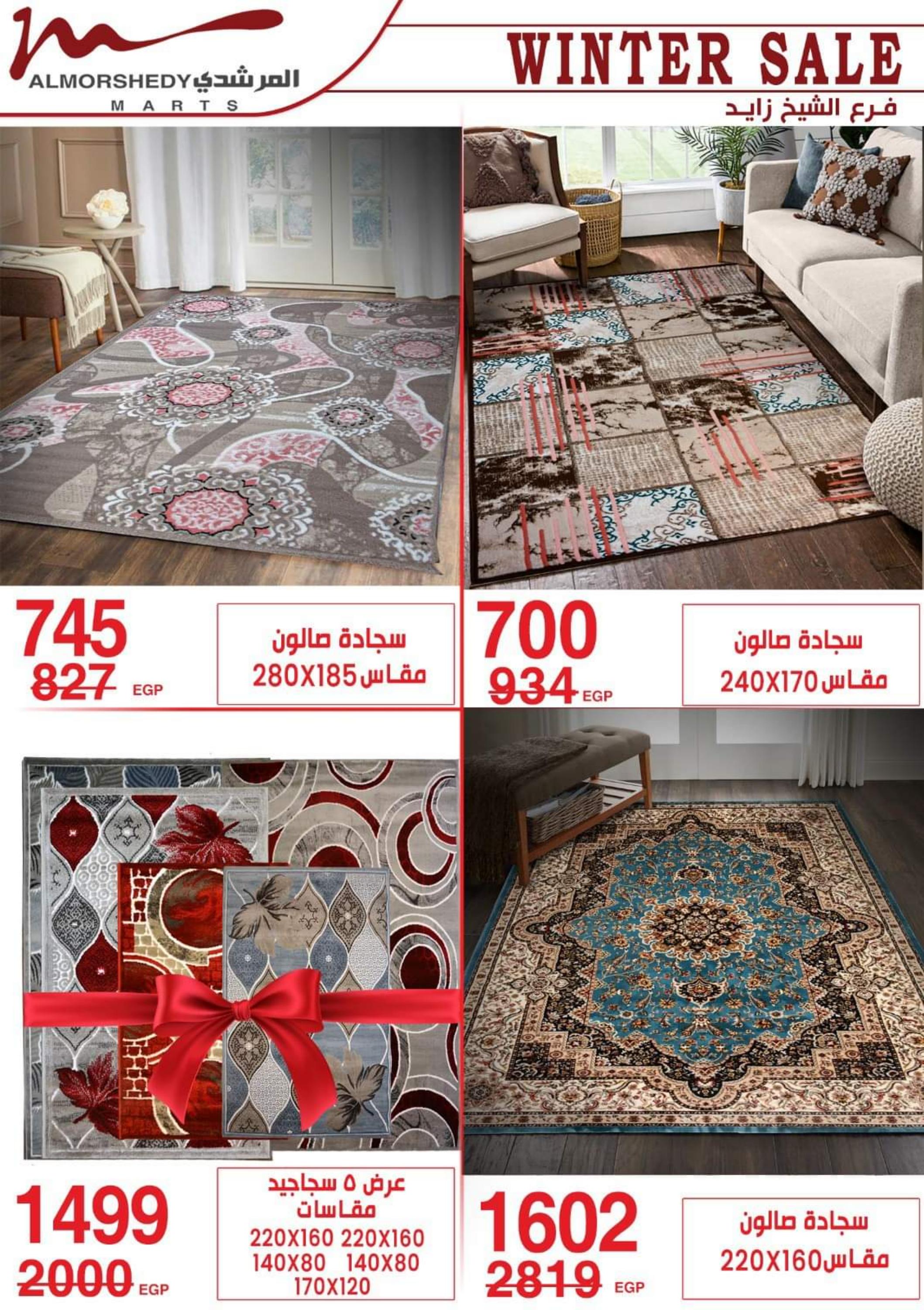 عروض أسواق المرشدى 6 أكتوبر من 11 حتى 16 ابريل 2023 عروض رمضان