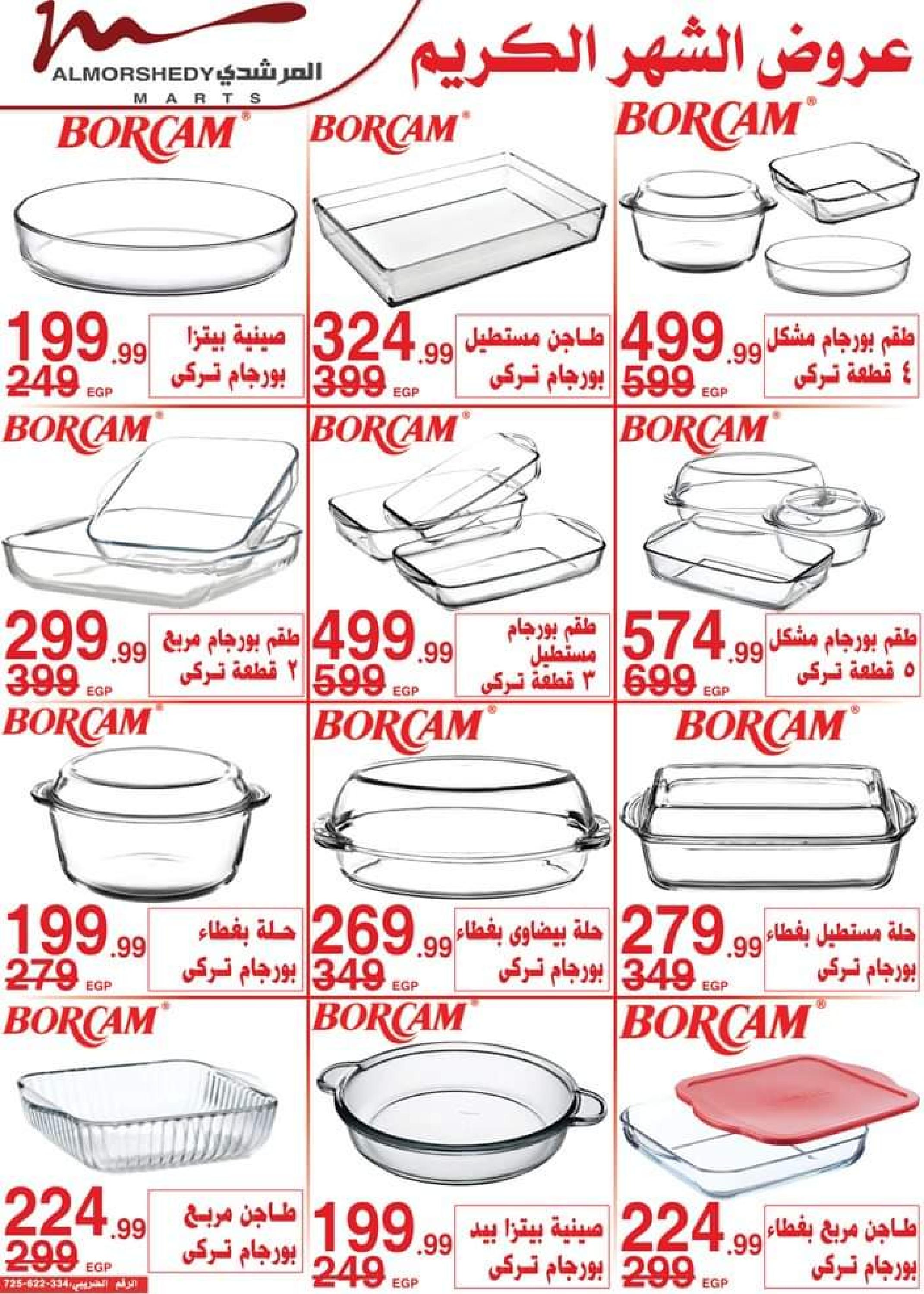 عروض أسواق المرشدى 6 أكتوبر من 11 حتى 16 ابريل 2023 عروض رمضان