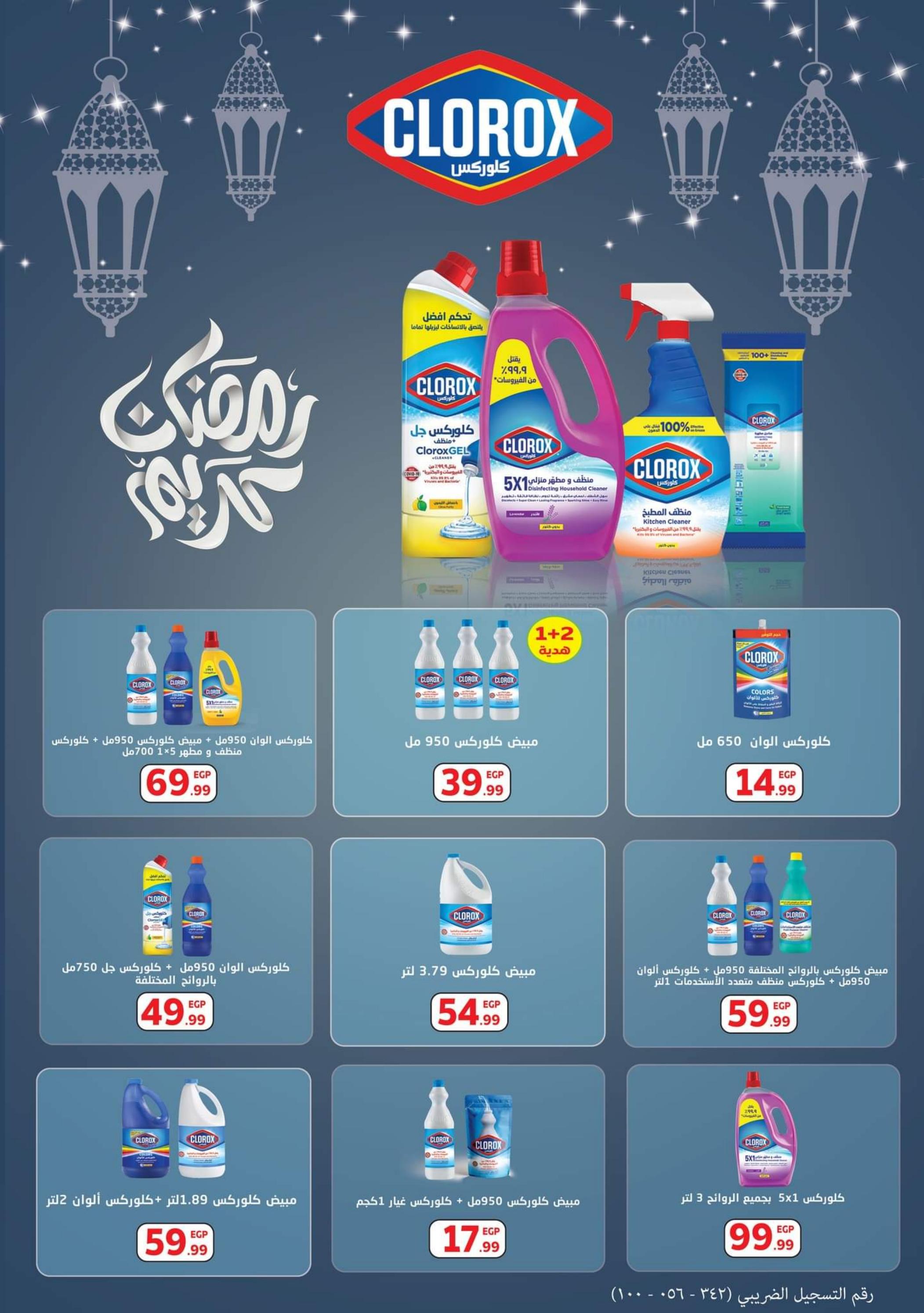 عروض المحلاوى ستورز من 13 الى 26 ابريل 2023 عيد سعيد