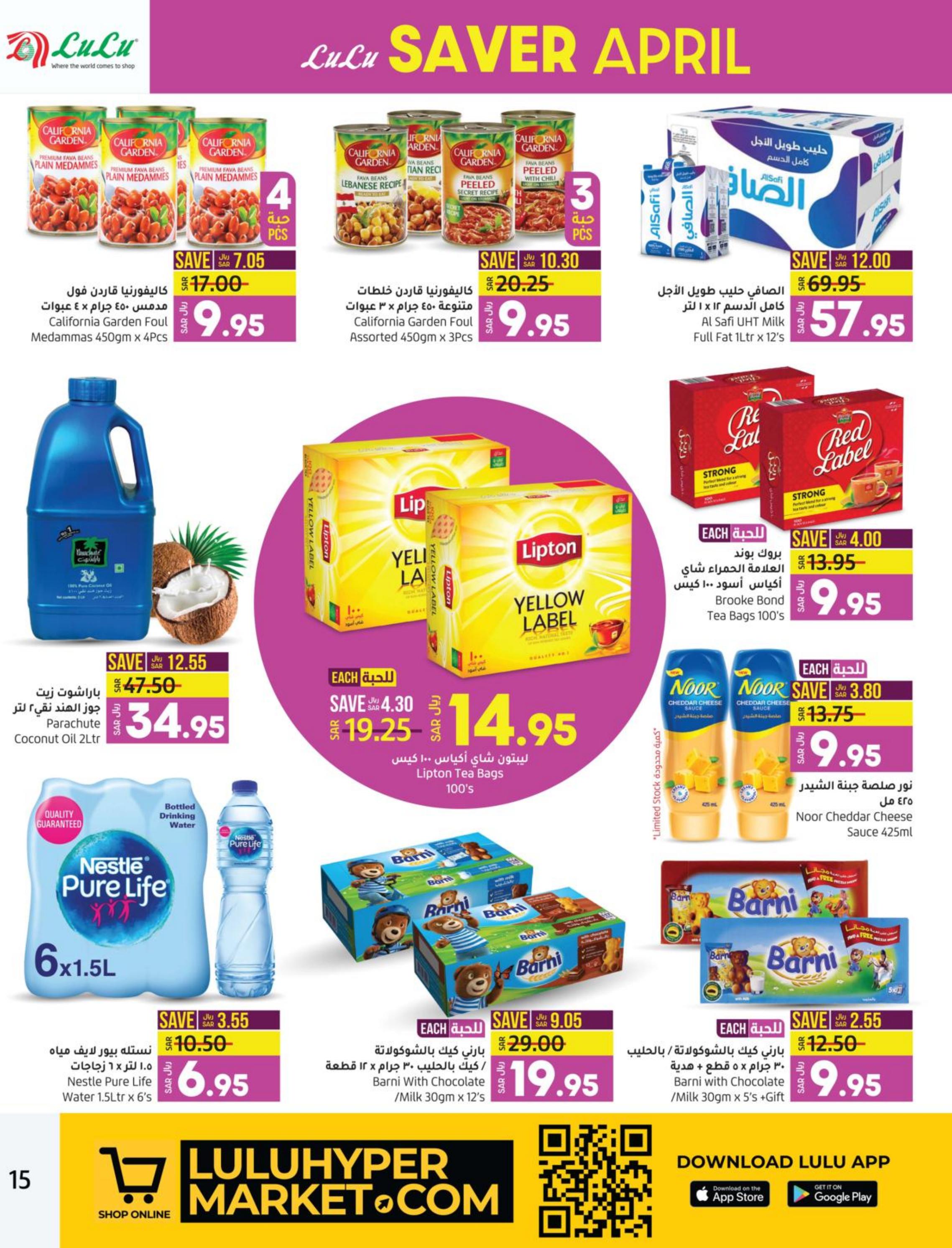 عروض لولو المنطقة الشرقية من 26 إبريل حتى 2 مايو 2023 إبريل التوفير