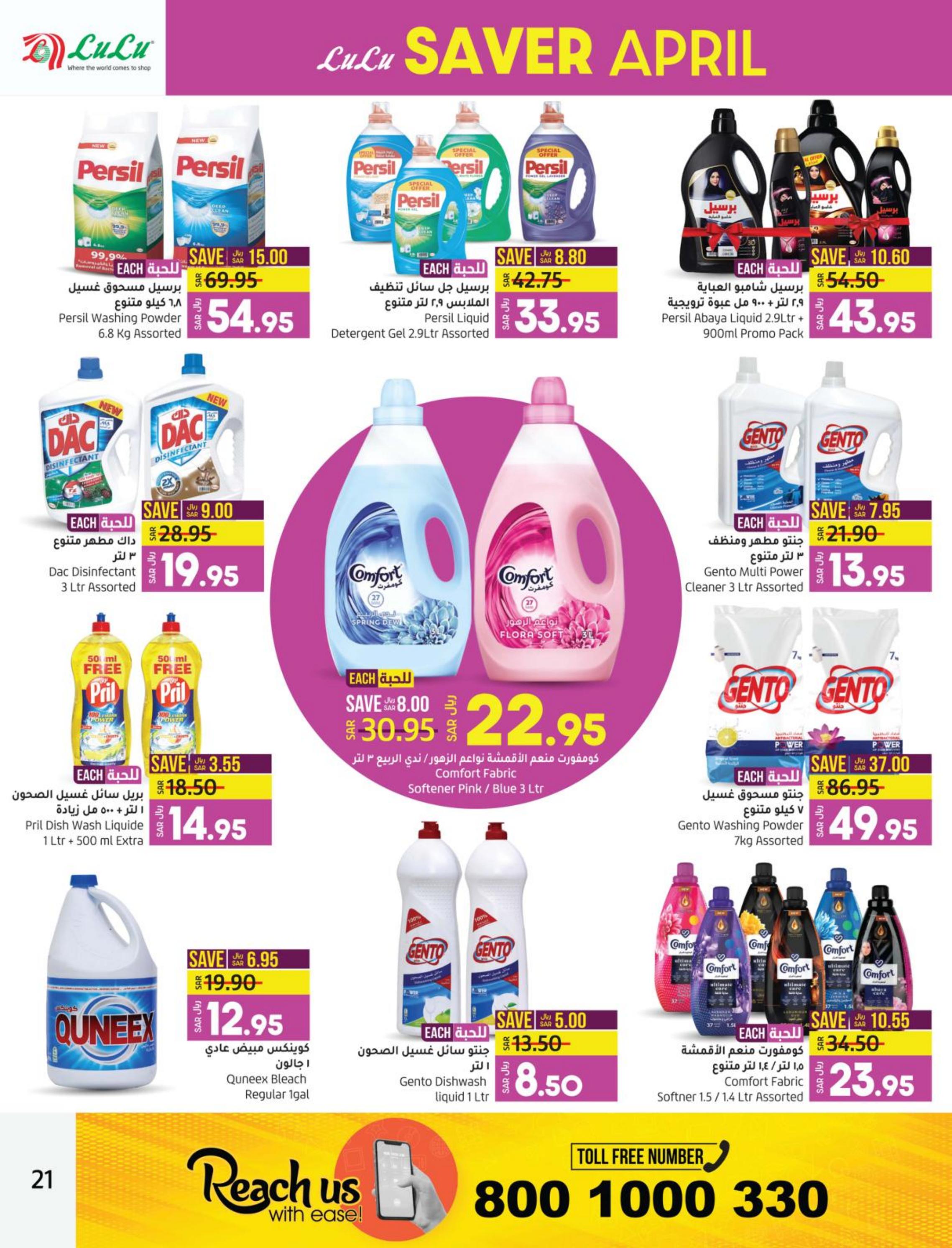 عروض لولو المنطقة الشرقية من 26 إبريل حتى 2 مايو 2023 إبريل التوفير