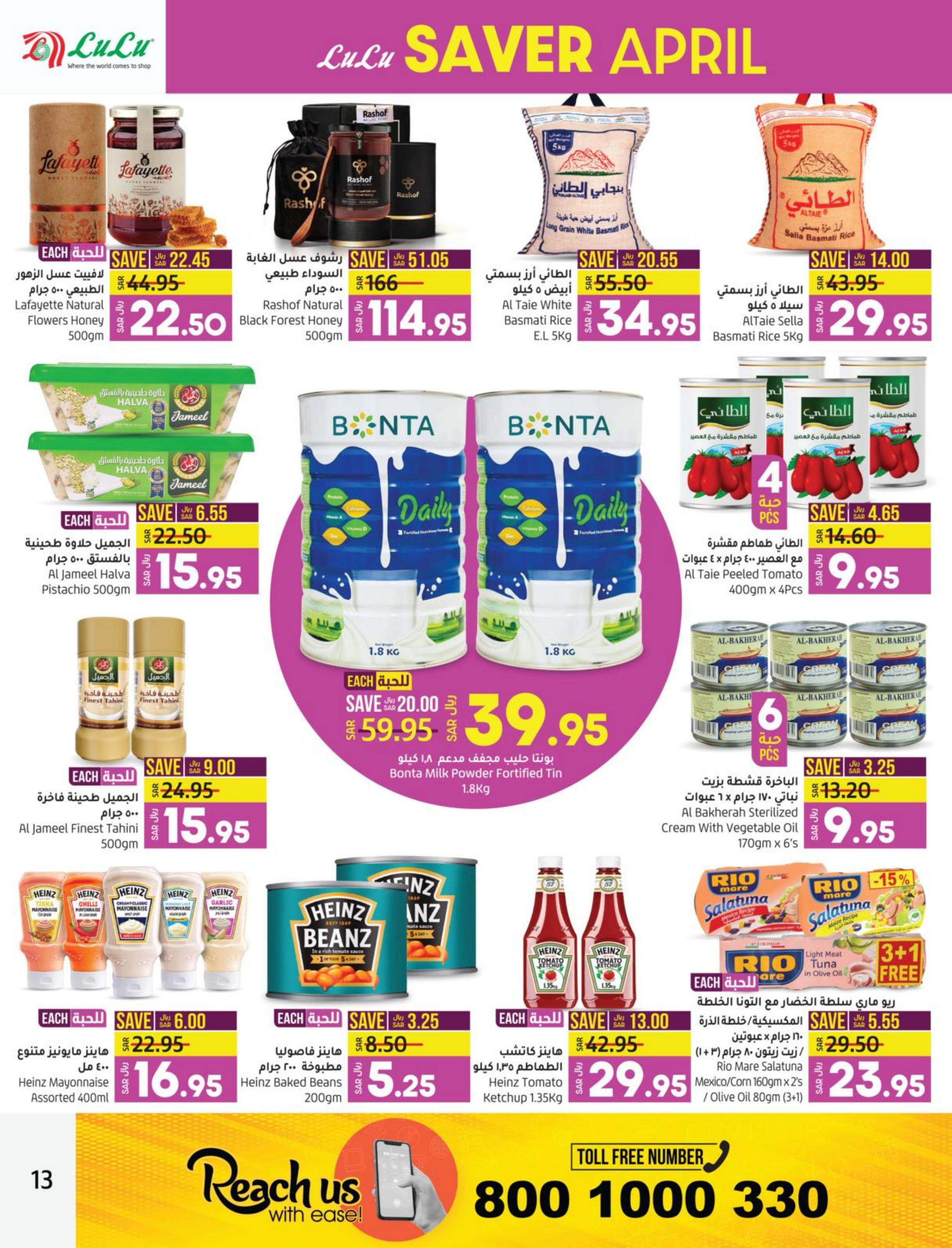 عروض لولو المنطقة الشرقية من 26 إبريل حتى 2 مايو 2023 إبريل التوفير