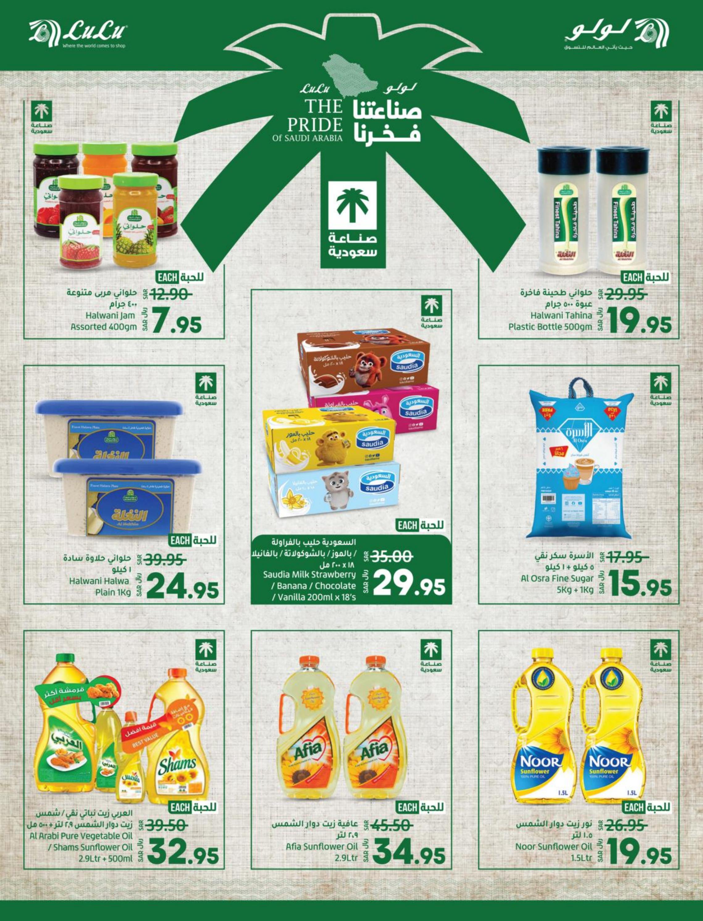 عروض لولو المنطقة الشرقية من 26 إبريل حتى 2 مايو 2023 إبريل التوفير