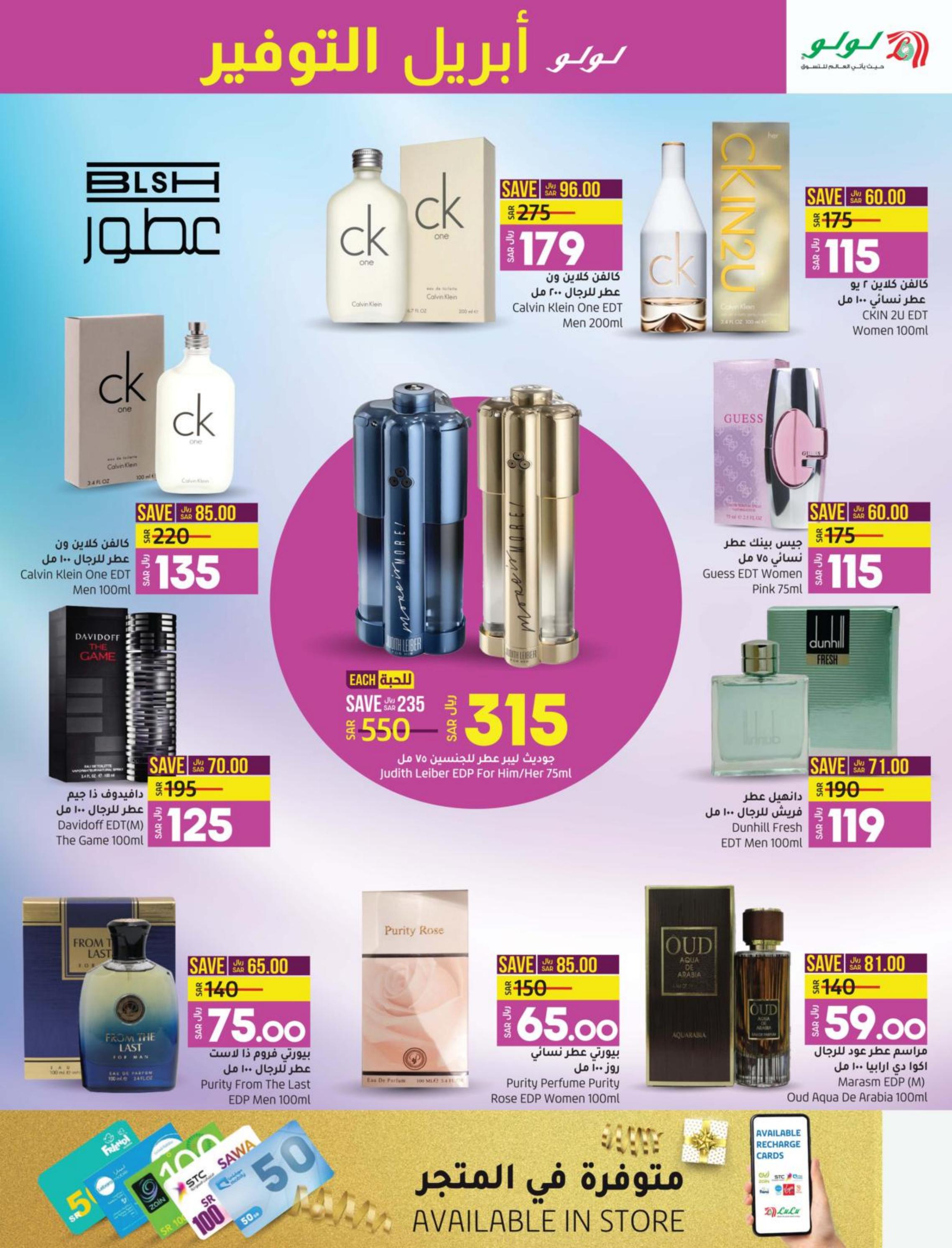 عروض لولو المنطقة الشرقية من 26 إبريل حتى 2 مايو 2023 إبريل التوفير