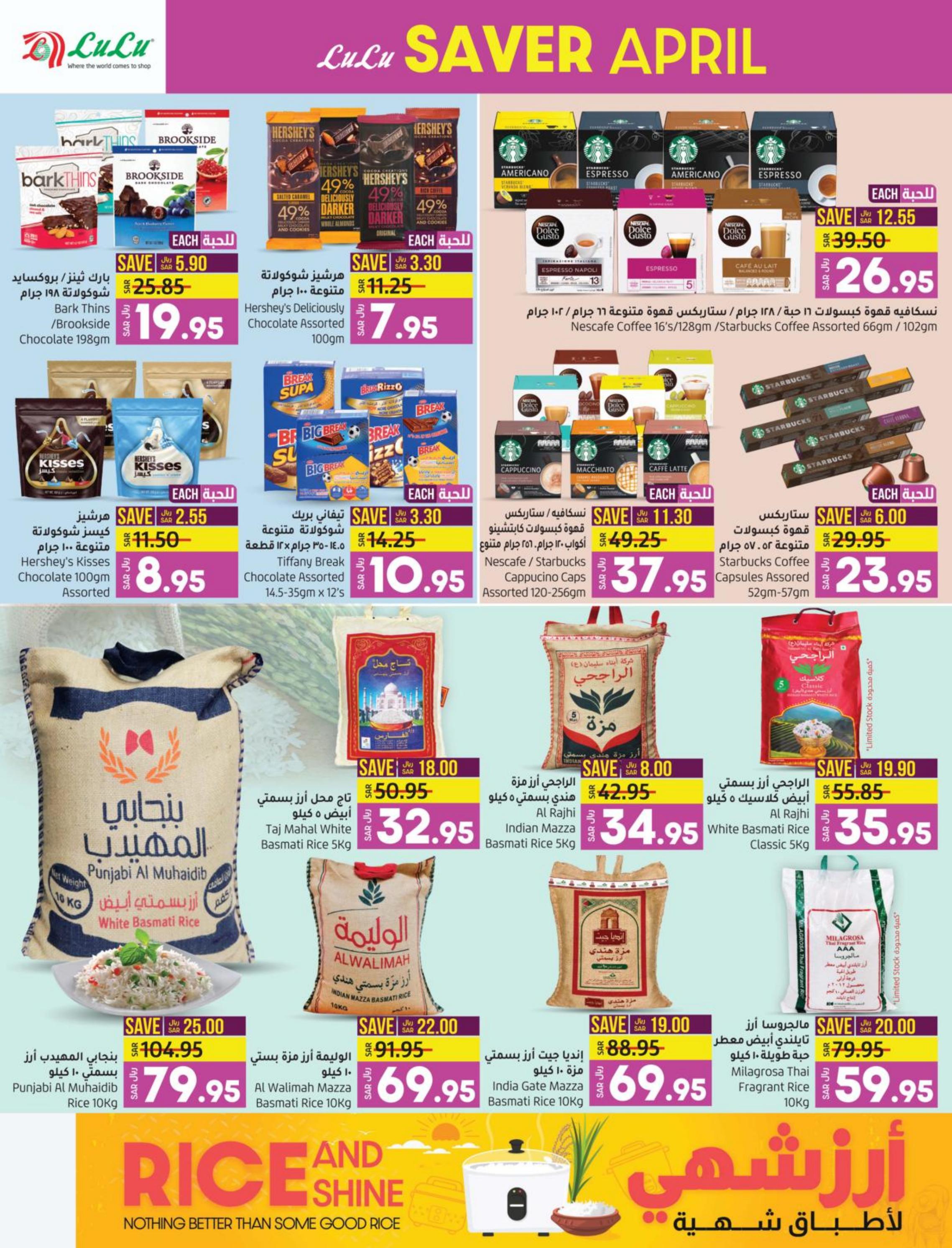 عروض لولو المنطقة الشرقية من 26 إبريل حتى 2 مايو 2023 إبريل التوفير