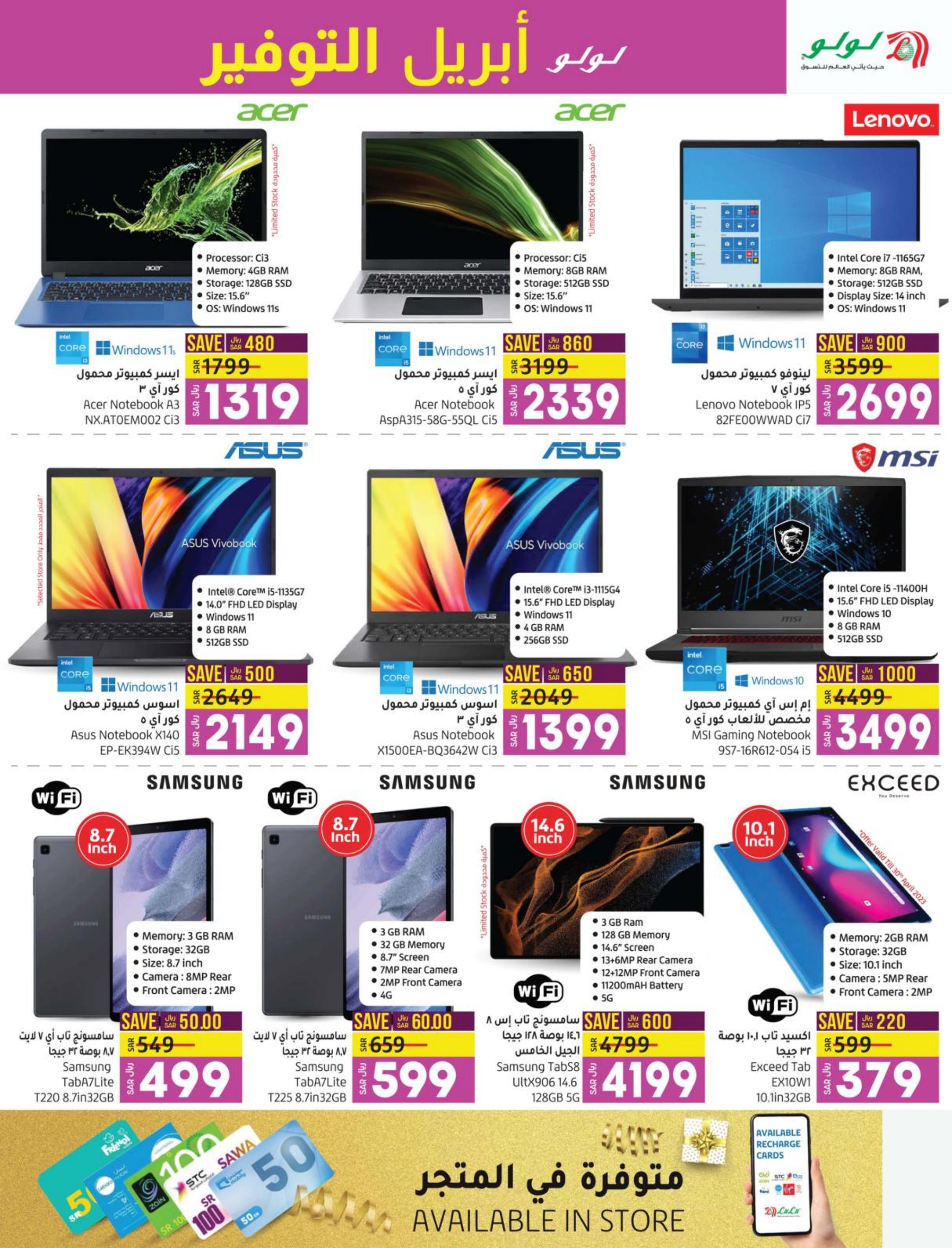 عروض لولو المنطقة الشرقية من 26 إبريل حتى 2 مايو 2023 إبريل التوفير