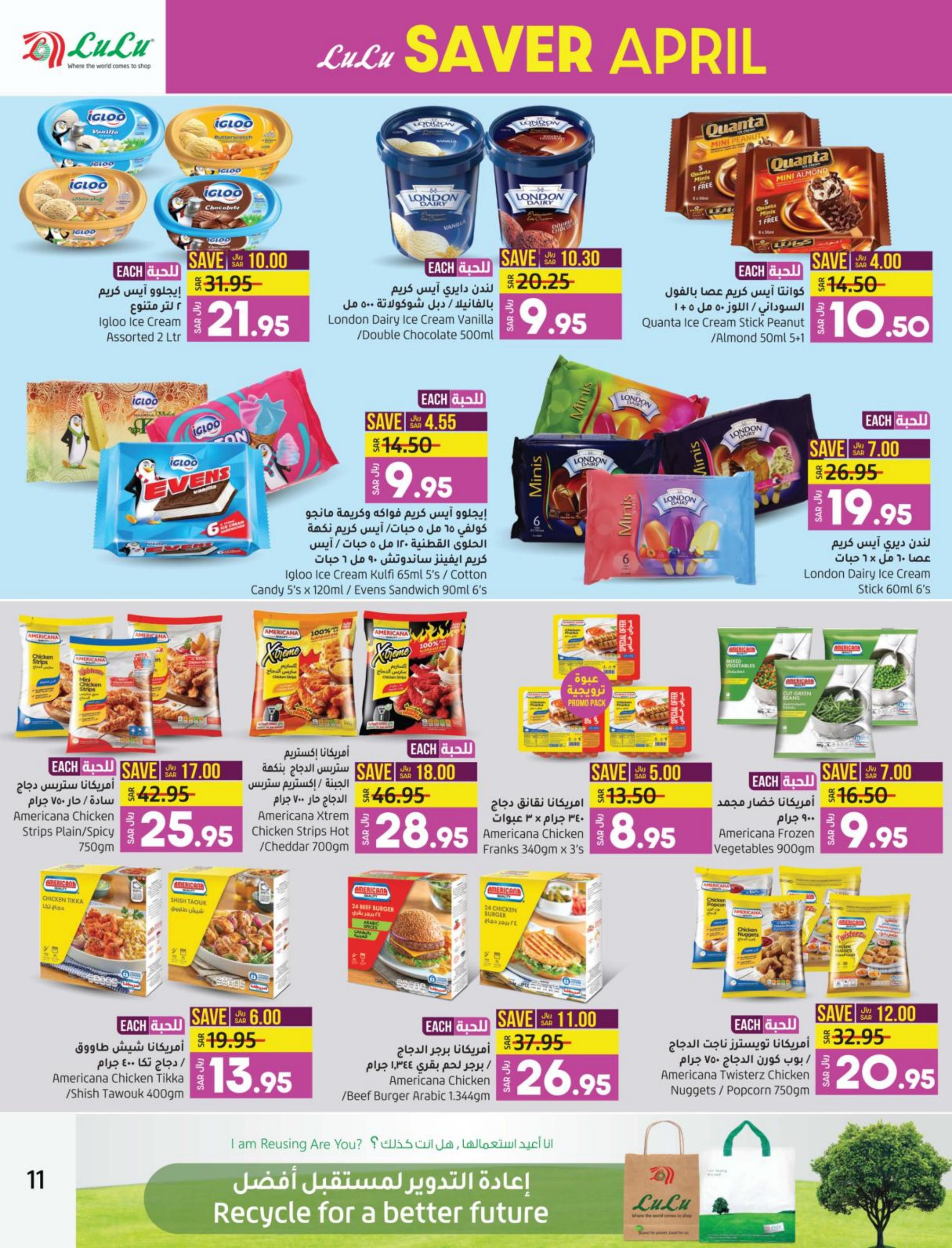 عروض لولو المنطقة الشرقية من 26 إبريل حتى 2 مايو 2023 إبريل التوفير