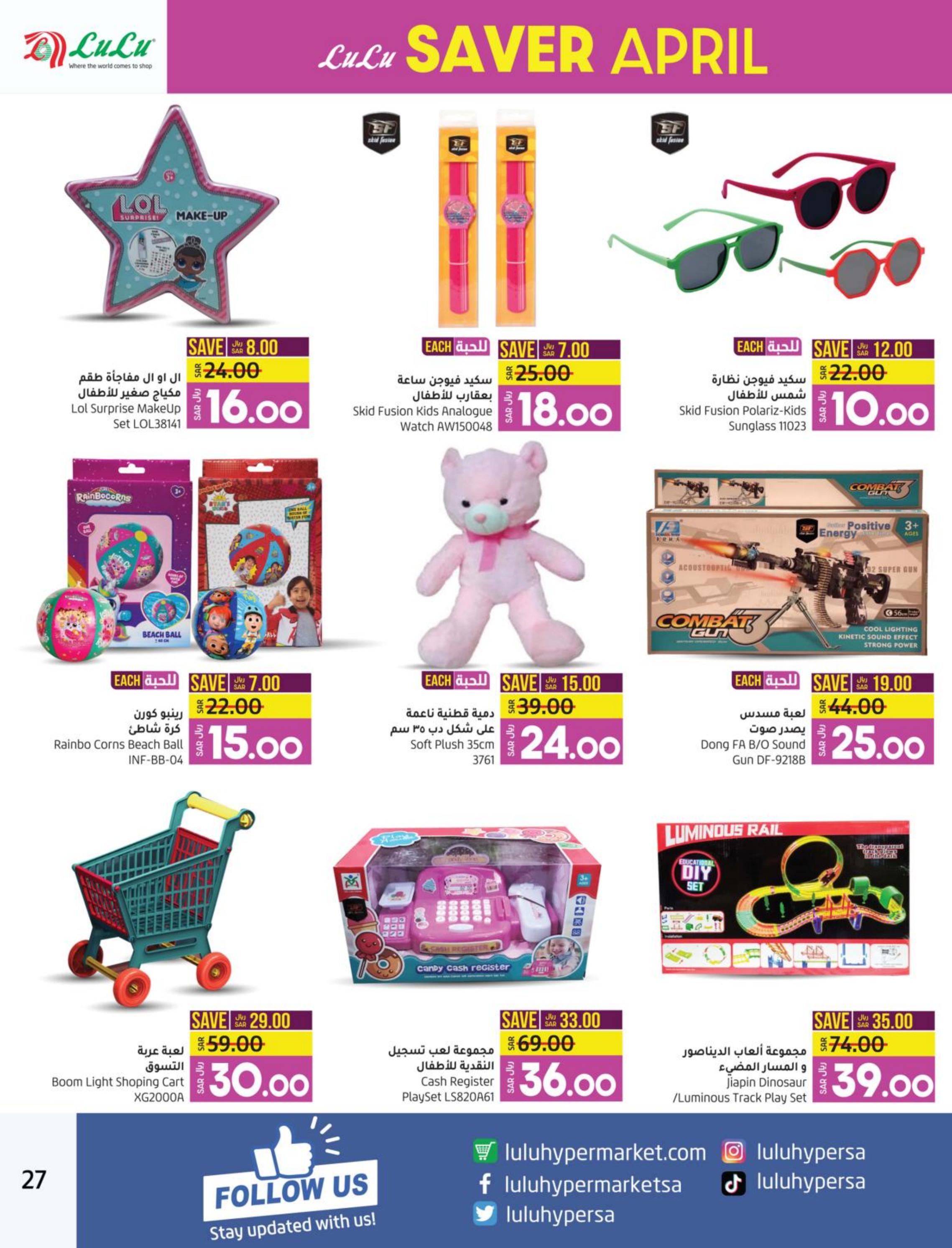 عروض لولو المنطقة الشرقية من 26 إبريل حتى 2 مايو 2023 إبريل التوفير
