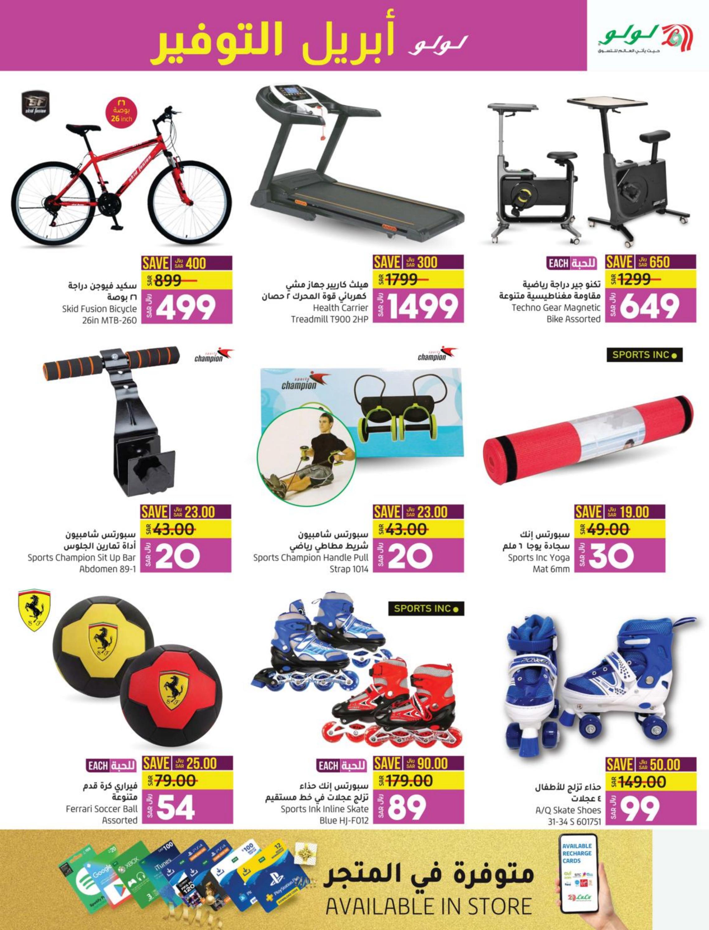 عروض لولو المنطقة الشرقية من 26 إبريل حتى 2 مايو 2023 إبريل التوفير