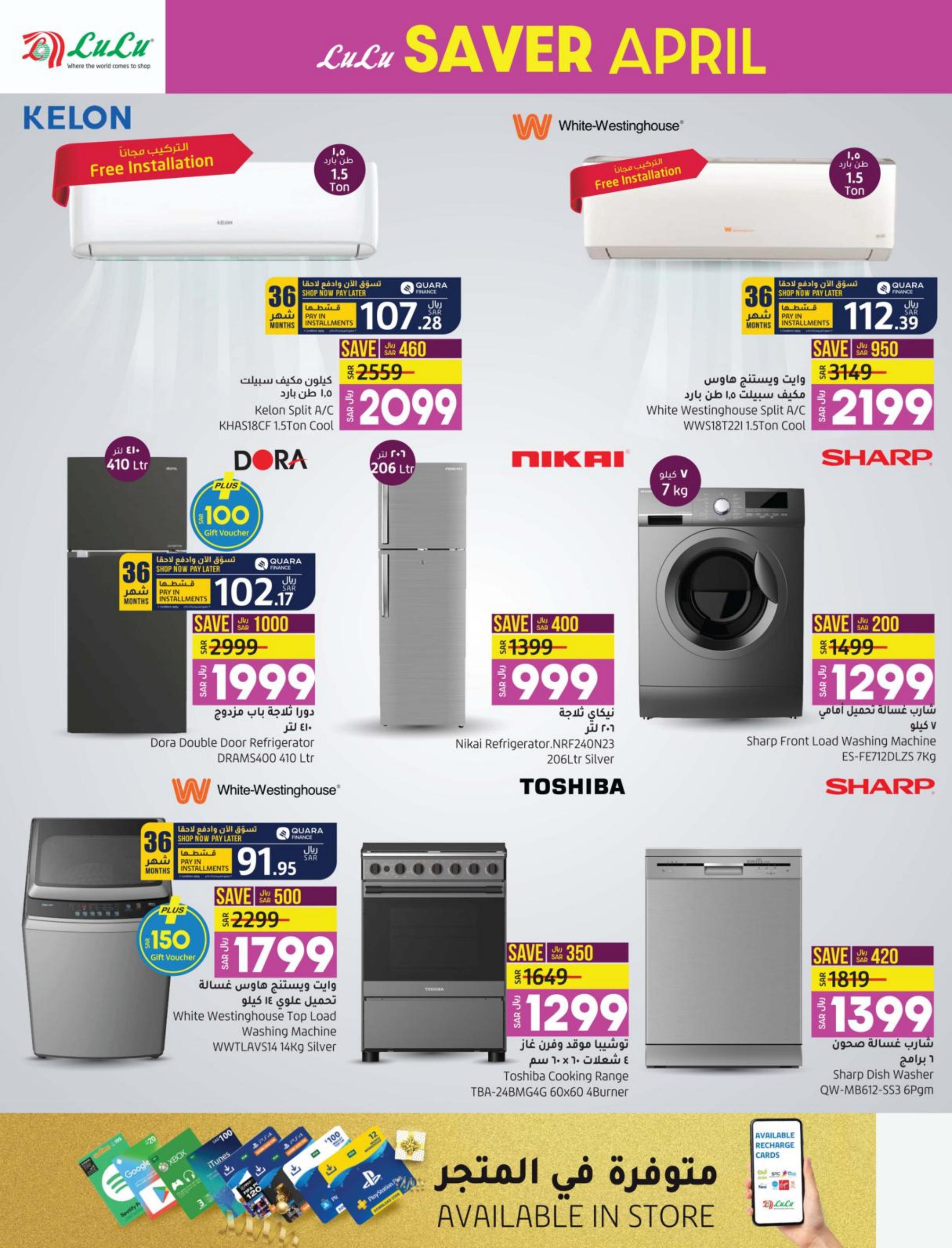 عروض لولو المنطقة الشرقية من 26 إبريل حتى 2 مايو 2023 إبريل التوفير