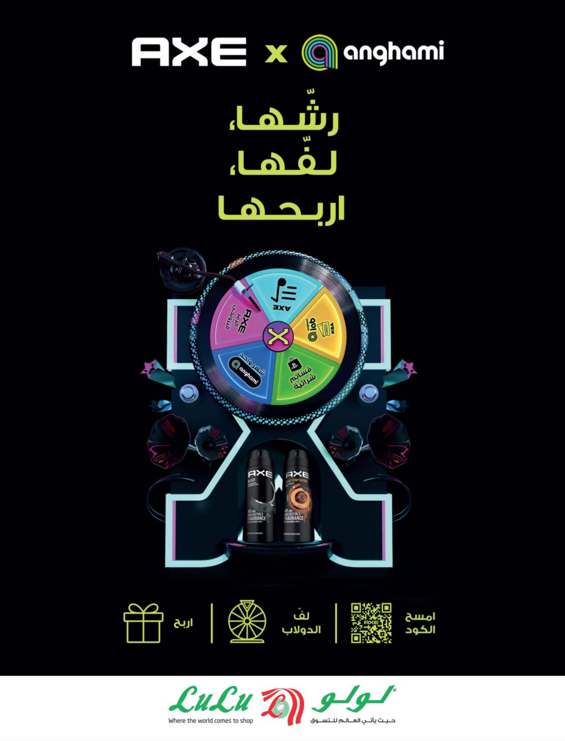 عروض لولو المنطقة الشرقية من 26 إبريل حتى 2 مايو 2023 إبريل التوفير