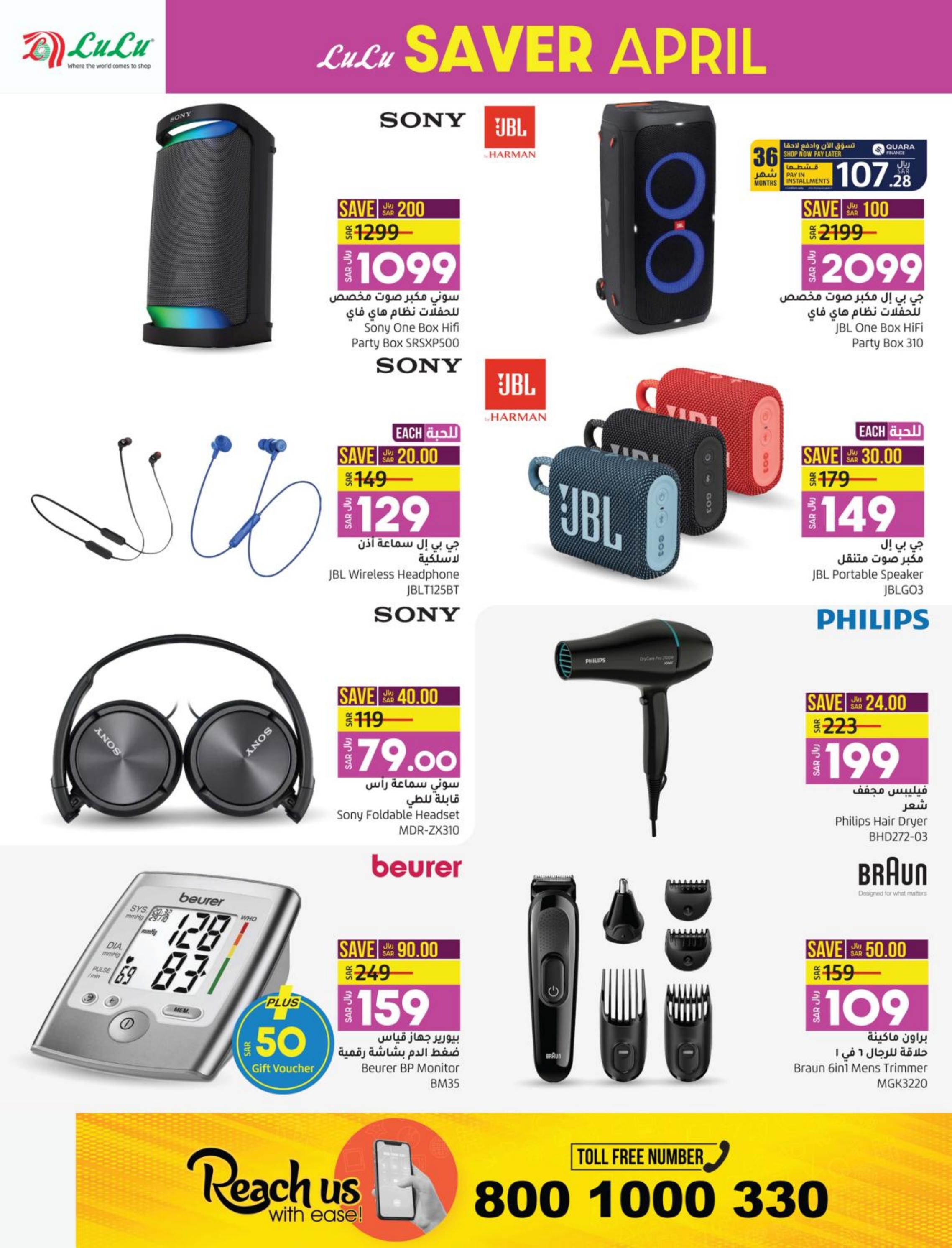 عروض لولو المنطقة الشرقية من 26 إبريل حتى 2 مايو 2023 إبريل التوفير