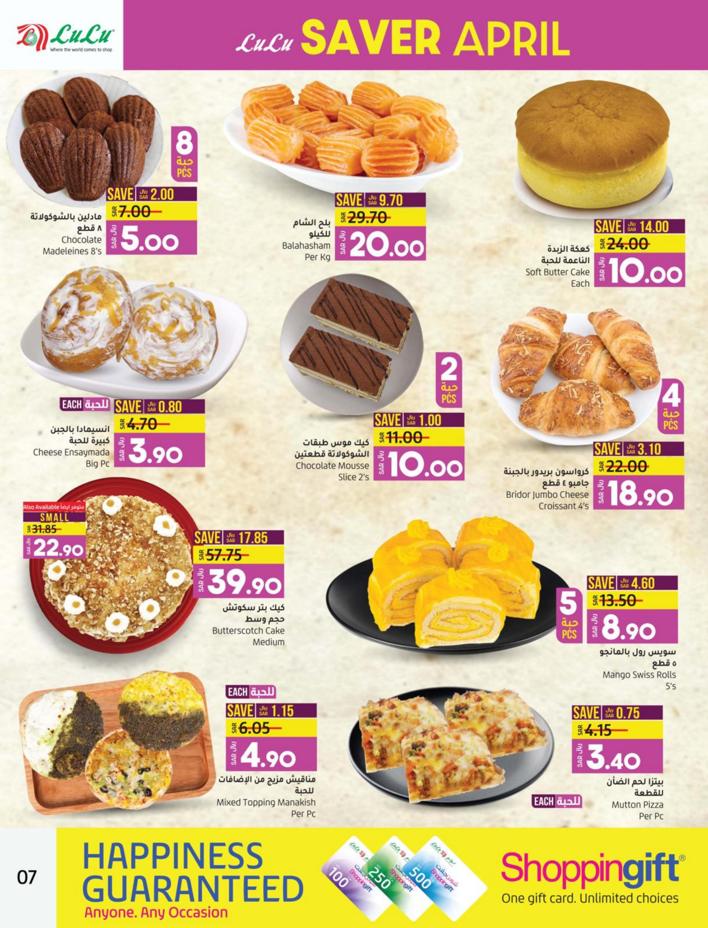 عروض لولو المنطقة الشرقية من 26 إبريل حتى 2 مايو 2023 إبريل التوفير