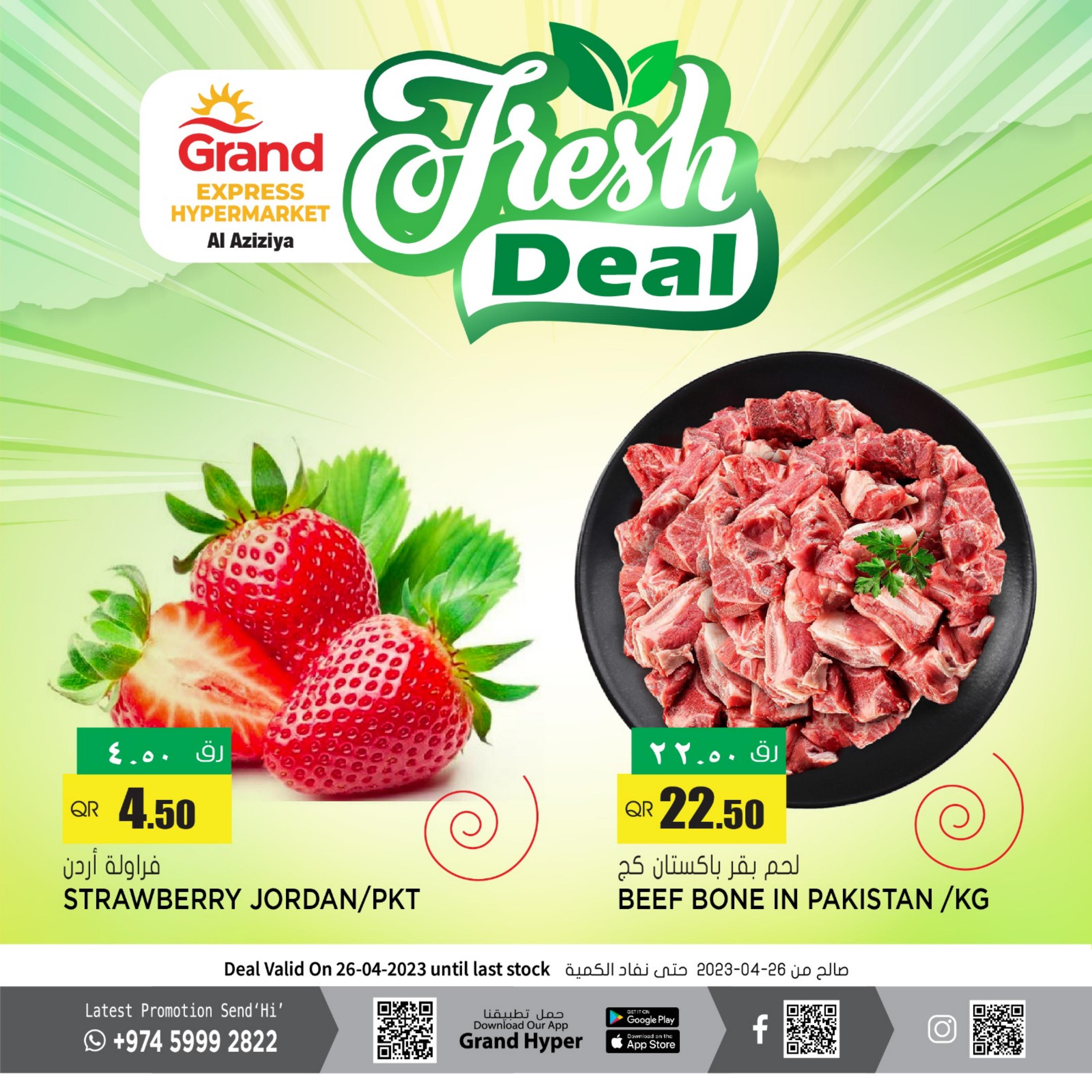 عروض جراند إكسبريس العزيزية قطر الأربعاء 26 إبريل 2023 عروض الطازج
