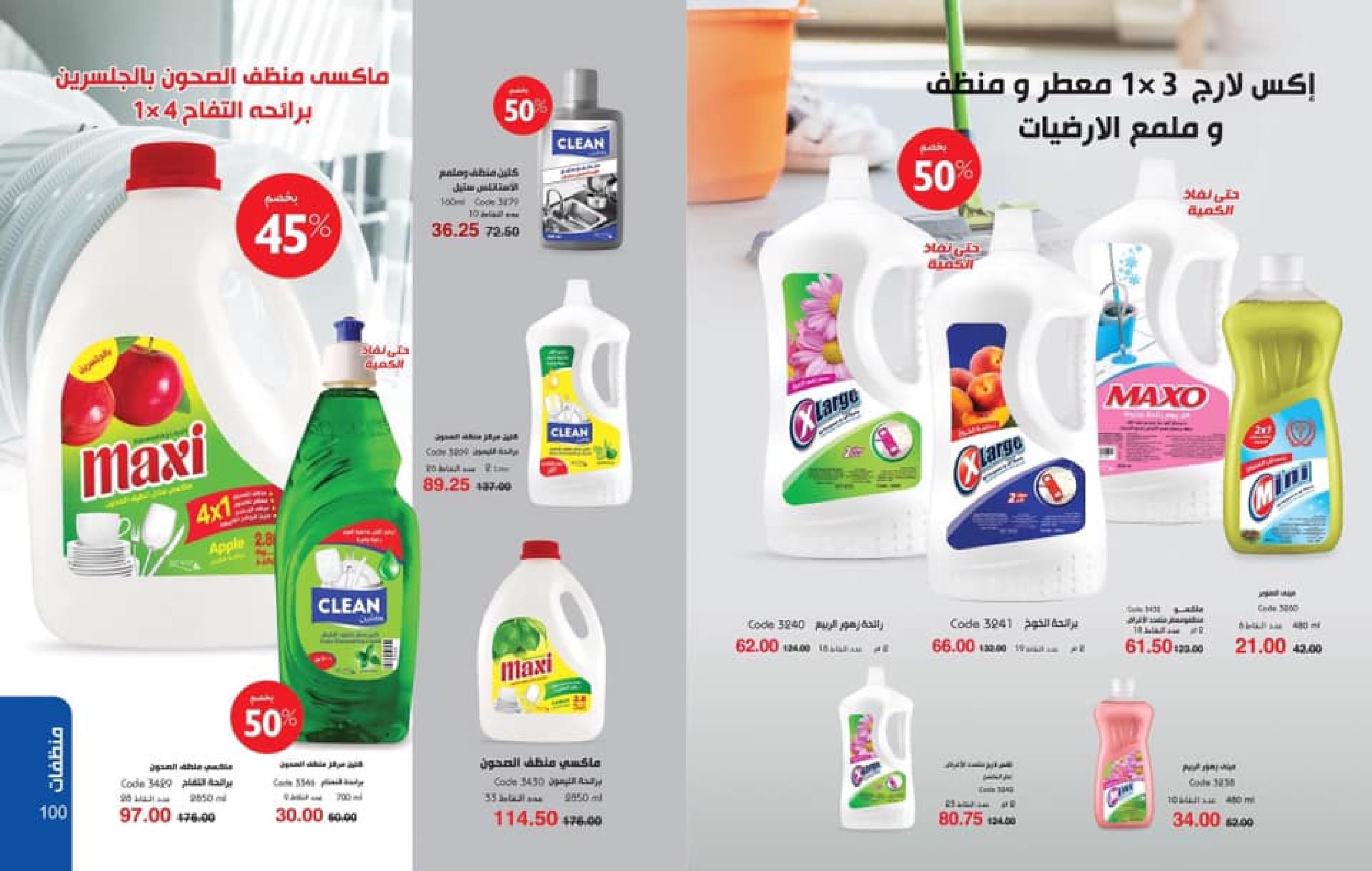 عروض كتالوج ماى واى مصر مايو 2023 العيد السنوى