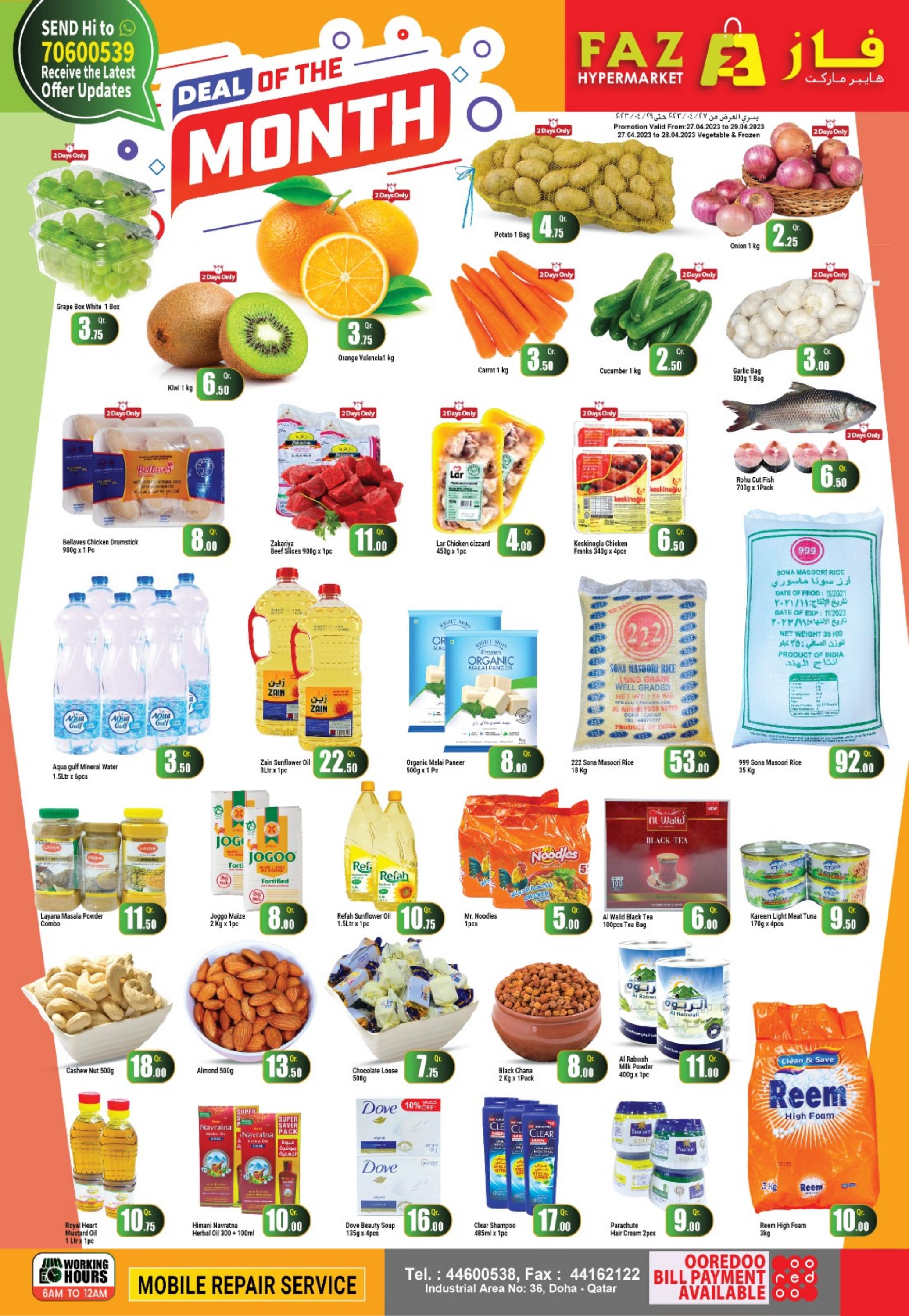 عروض فاز هايبر ماركت قطر من 27 حتى 29 ابريل 2023 صفقة الشهر