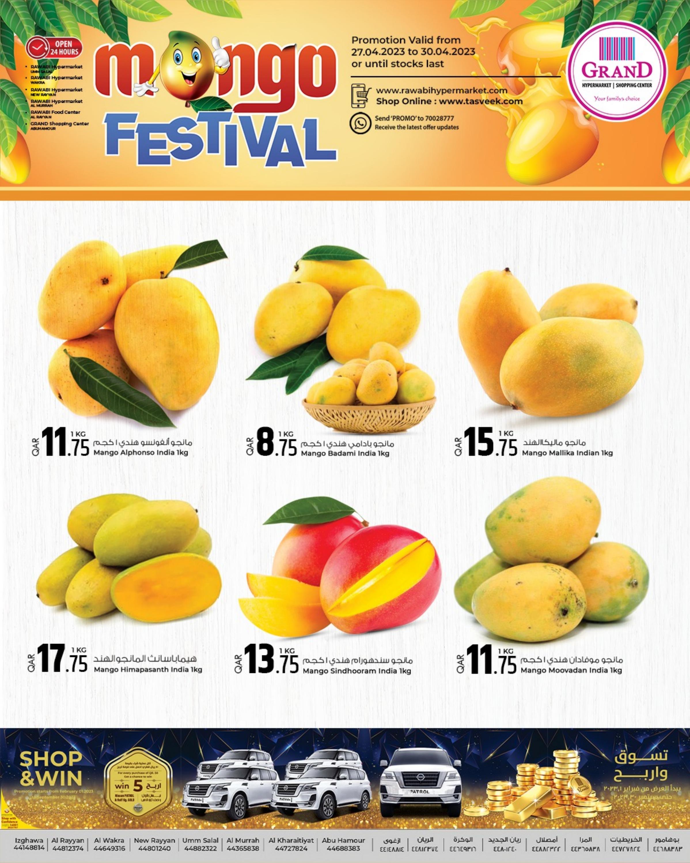 عروض جراند هايبر ماركت قطر من 27 حتى 30 إبريل 2023  مهرجان المانجو