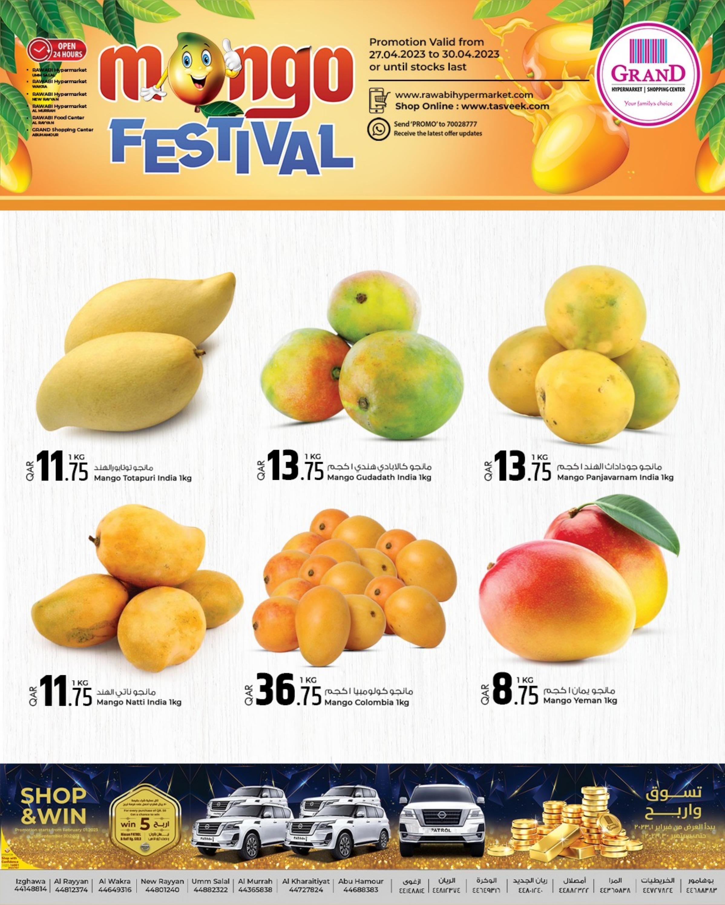 عروض جراند هايبر ماركت قطر من 27 حتى 30 إبريل 2023  مهرجان المانجو