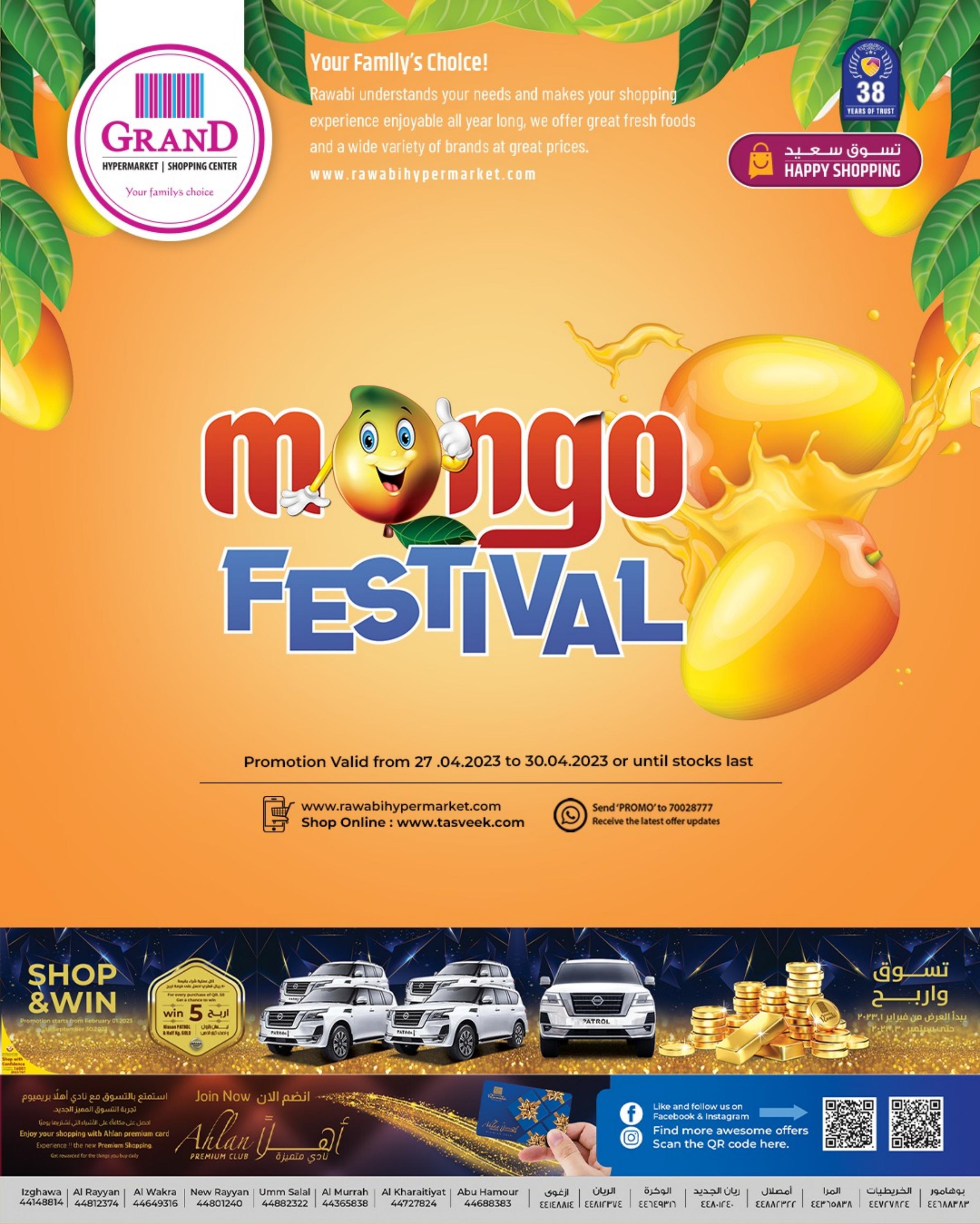عروض جراند هايبر ماركت قطر من 27 حتى 30 إبريل 2023  مهرجان المانجو