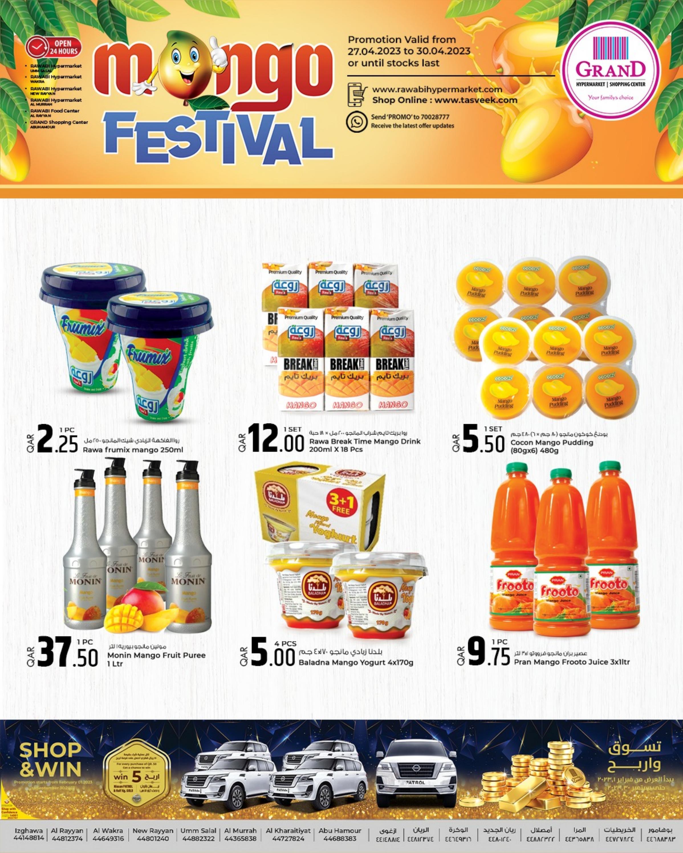 عروض جراند هايبر ماركت قطر من 27 حتى 30 إبريل 2023  مهرجان المانجو