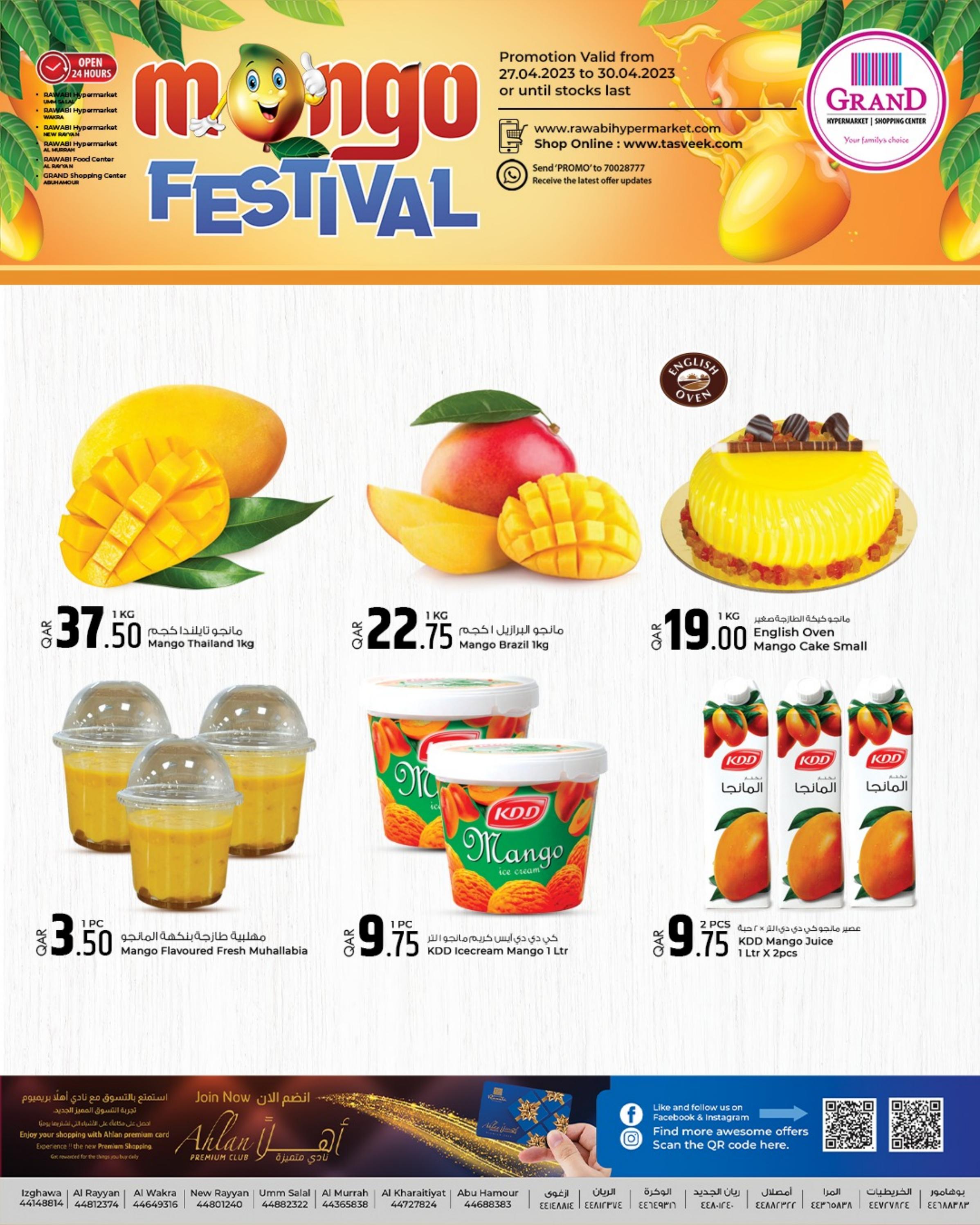 عروض جراند هايبر ماركت قطر من 27 حتى 30 إبريل 2023  مهرجان المانجو